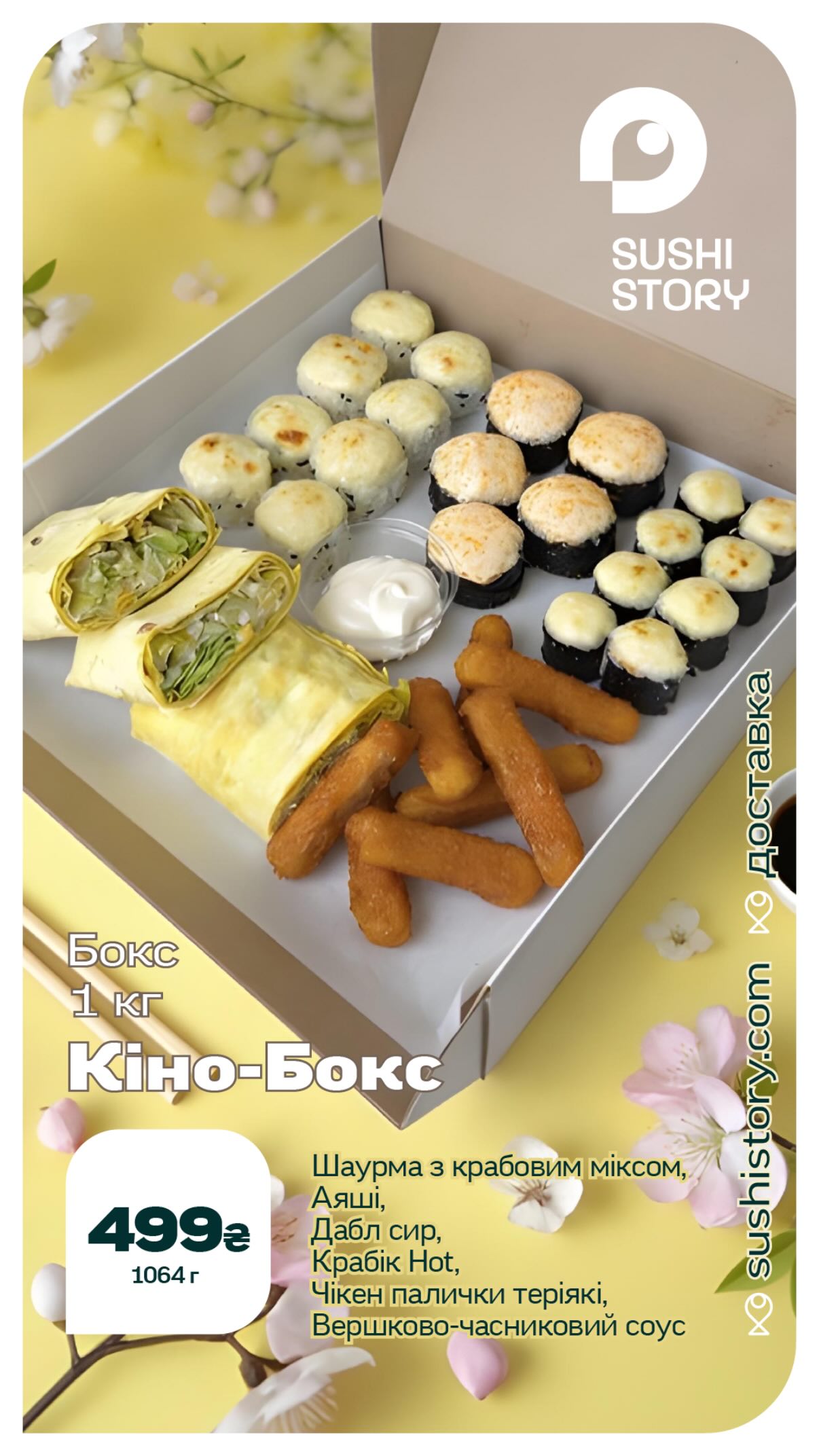 Sushi Story menu 7
