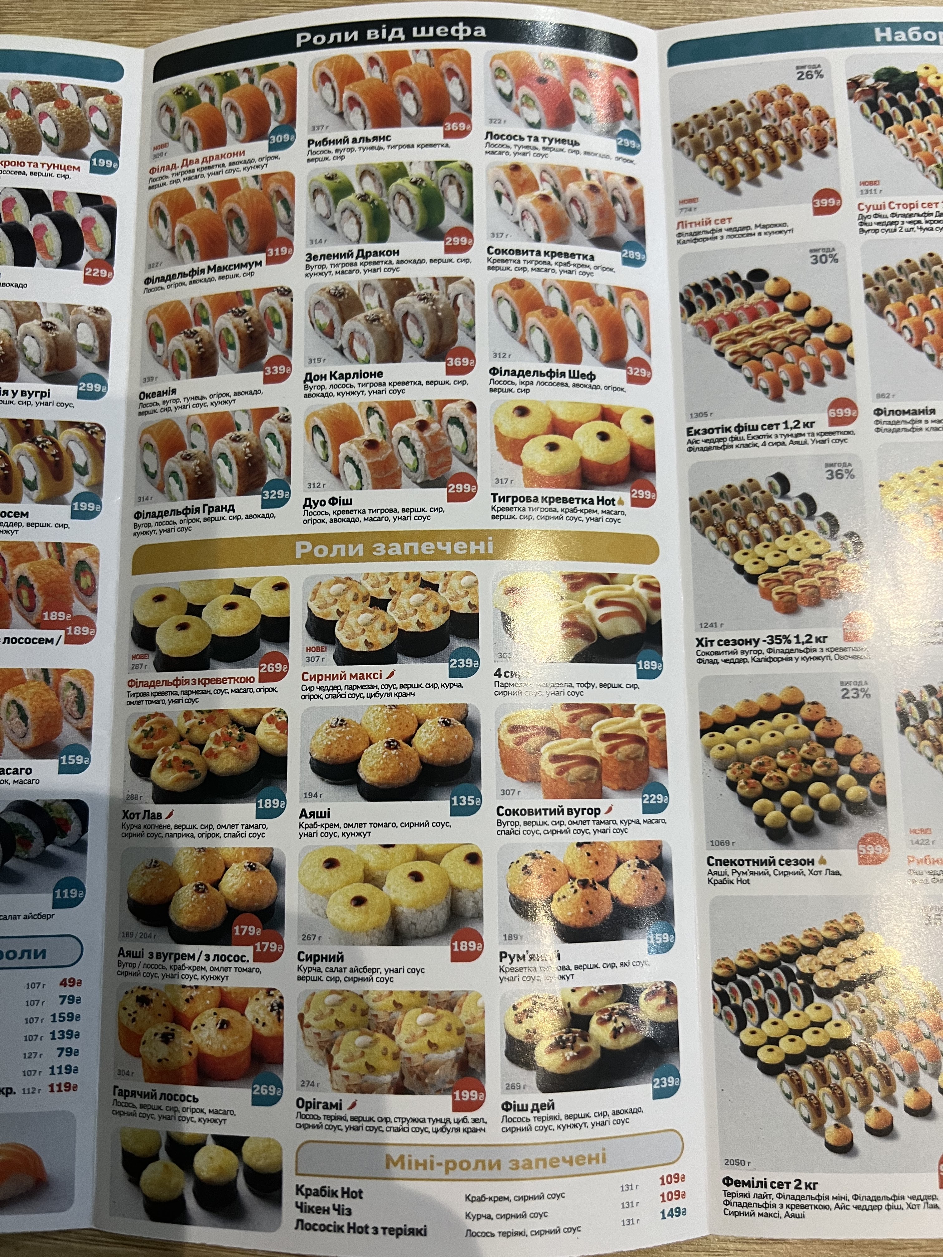 Sushi Story menu 9