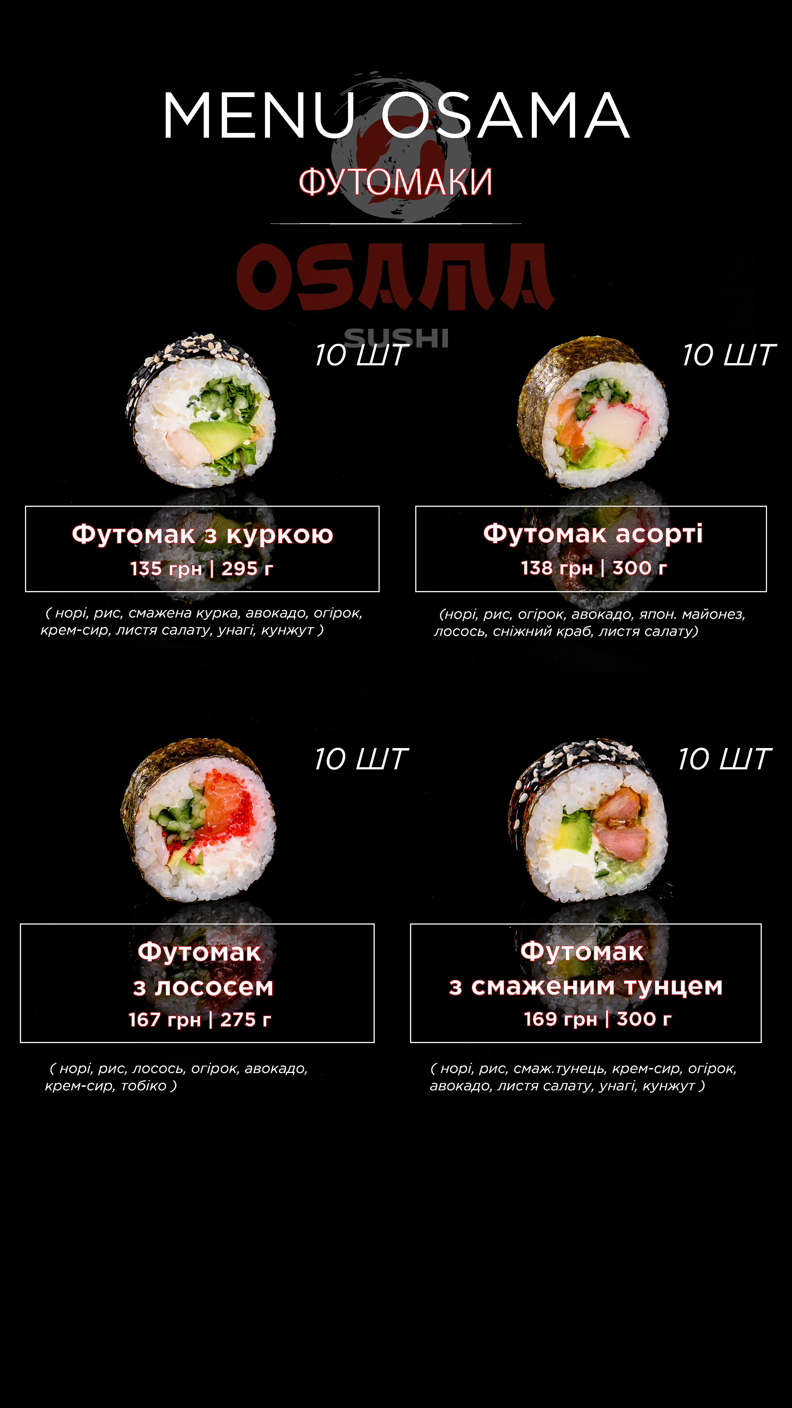 Osama Sushi Робітнича 3 menu 4