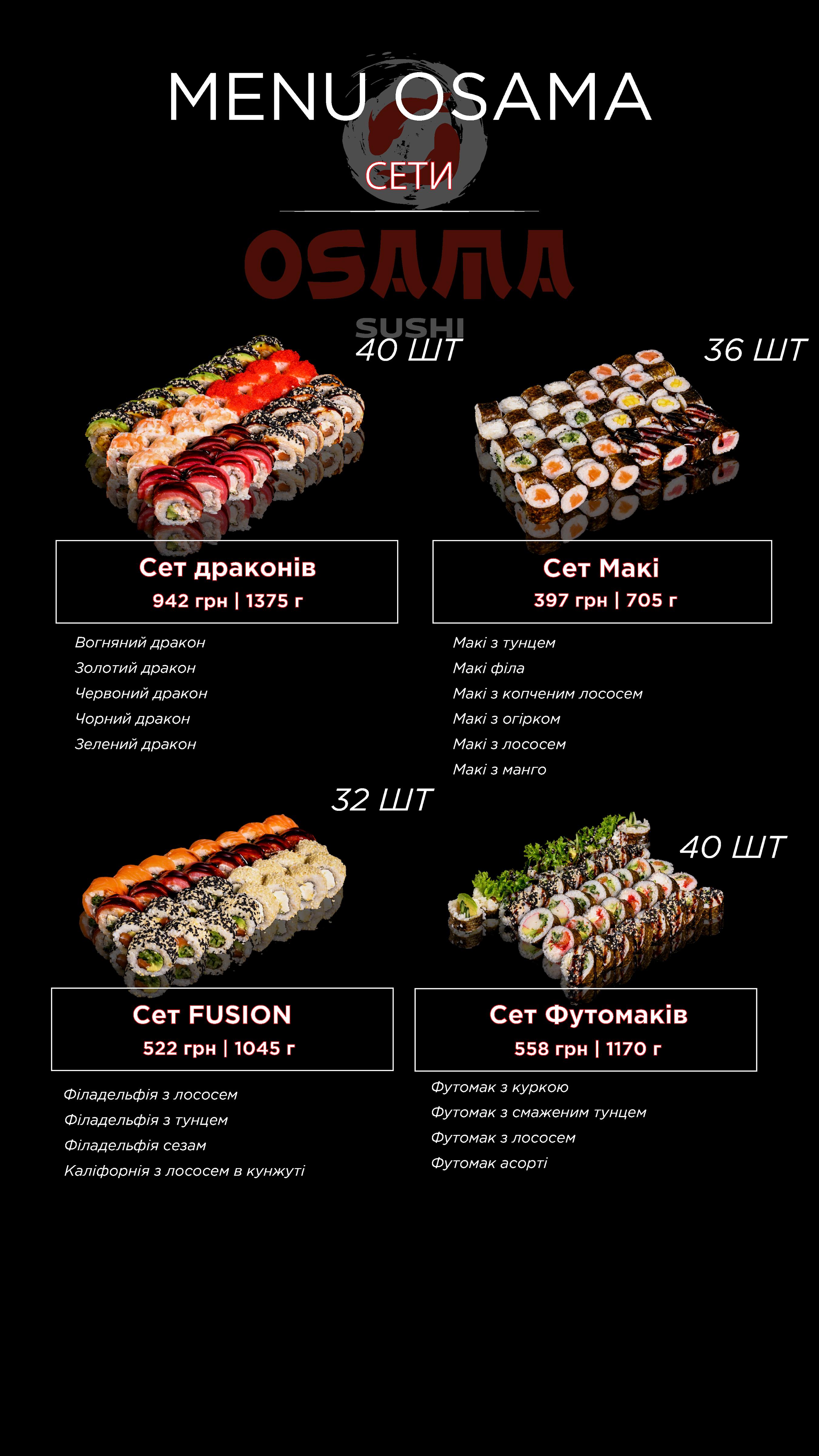 Osama Sushi Робітнича 3 menu 11