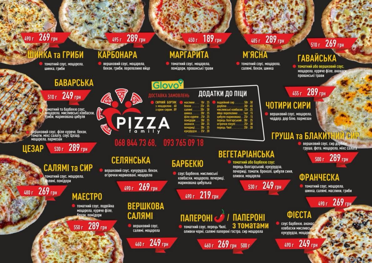 Піцерія "Pizza Family-T" menu 1