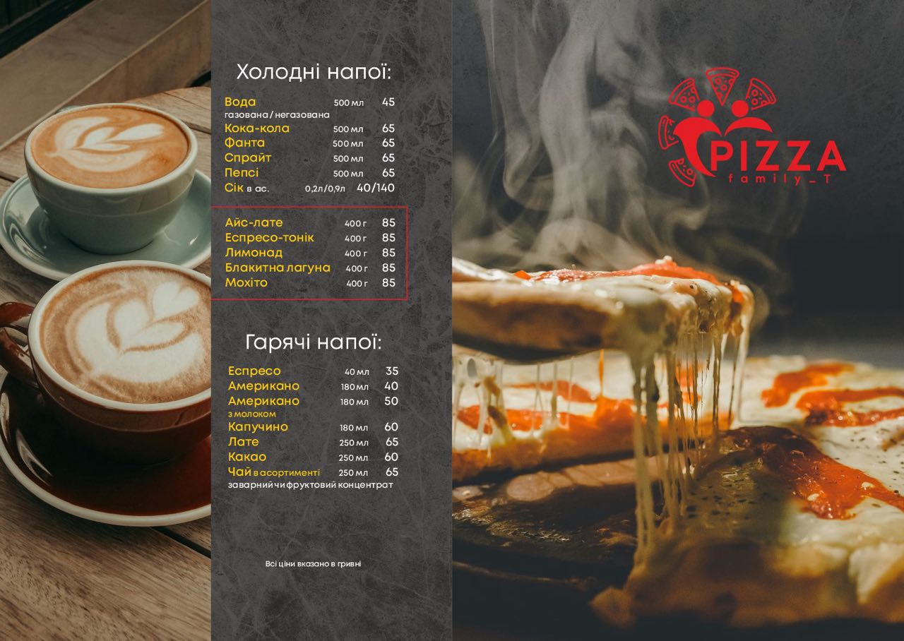 Піцерія "Pizza Family-T" menu 3