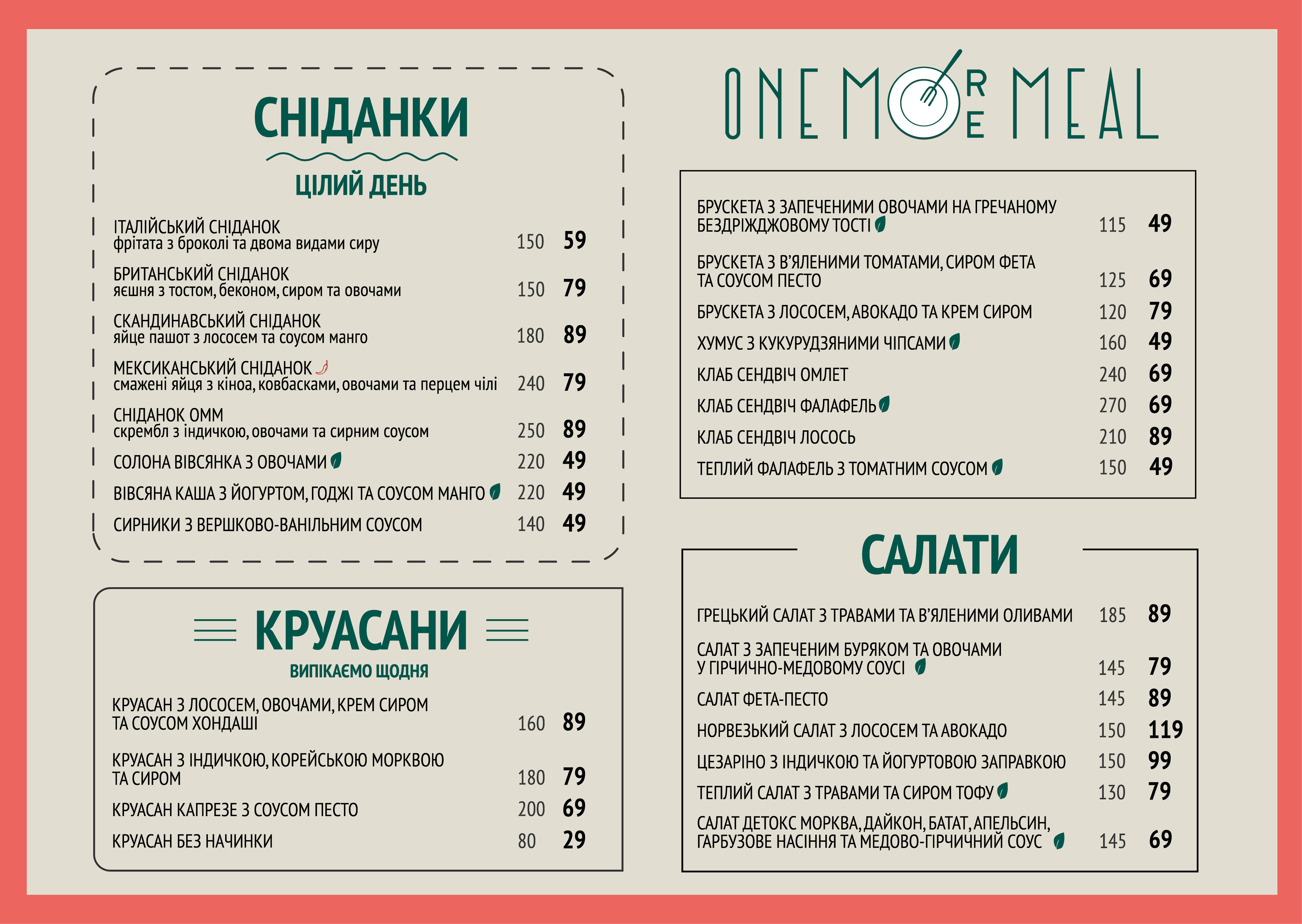 Кав'ярня Оne More Meal (OMM) menu 2