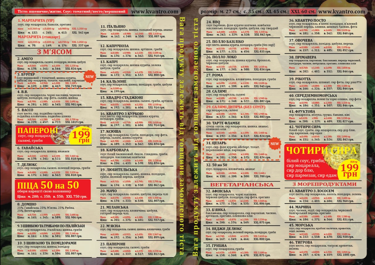 Піцерія Квантро Піца Бориспіль Kvantro Pizza delivery Borispil menu 1
