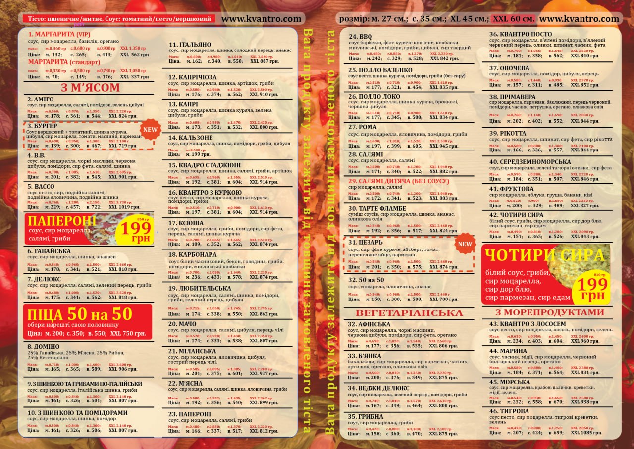 Піцерія Квантро Піца Бориспіль Kvantro Pizza delivery Borispil menu 2
