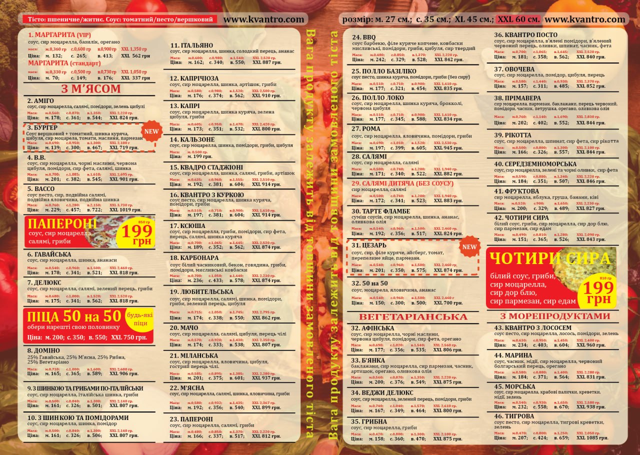 Піцерія Квантро Піца Бориспіль Kvantro Pizza delivery Borispil menu 3