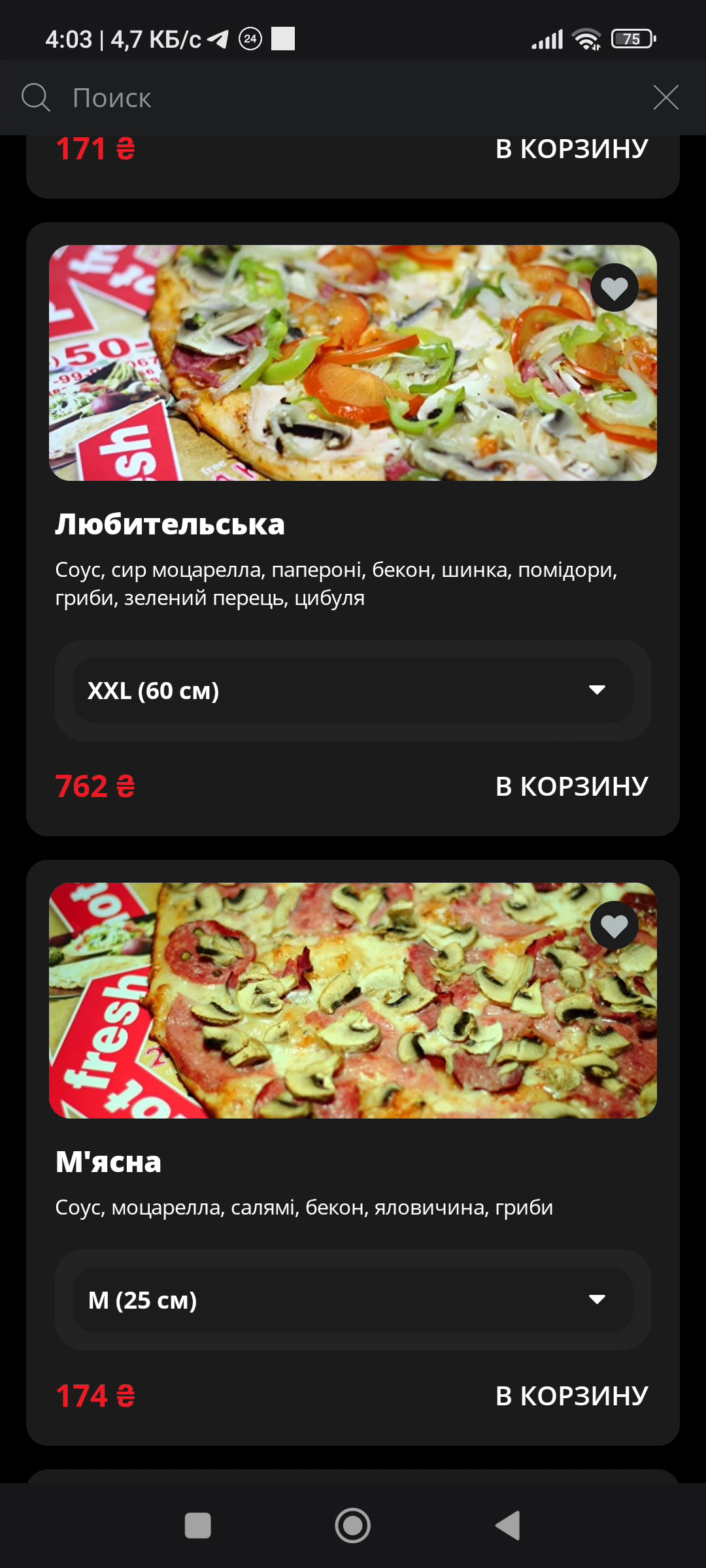Піцерія Квантро Піца Бориспіль Kvantro Pizza delivery Borispil menu 7