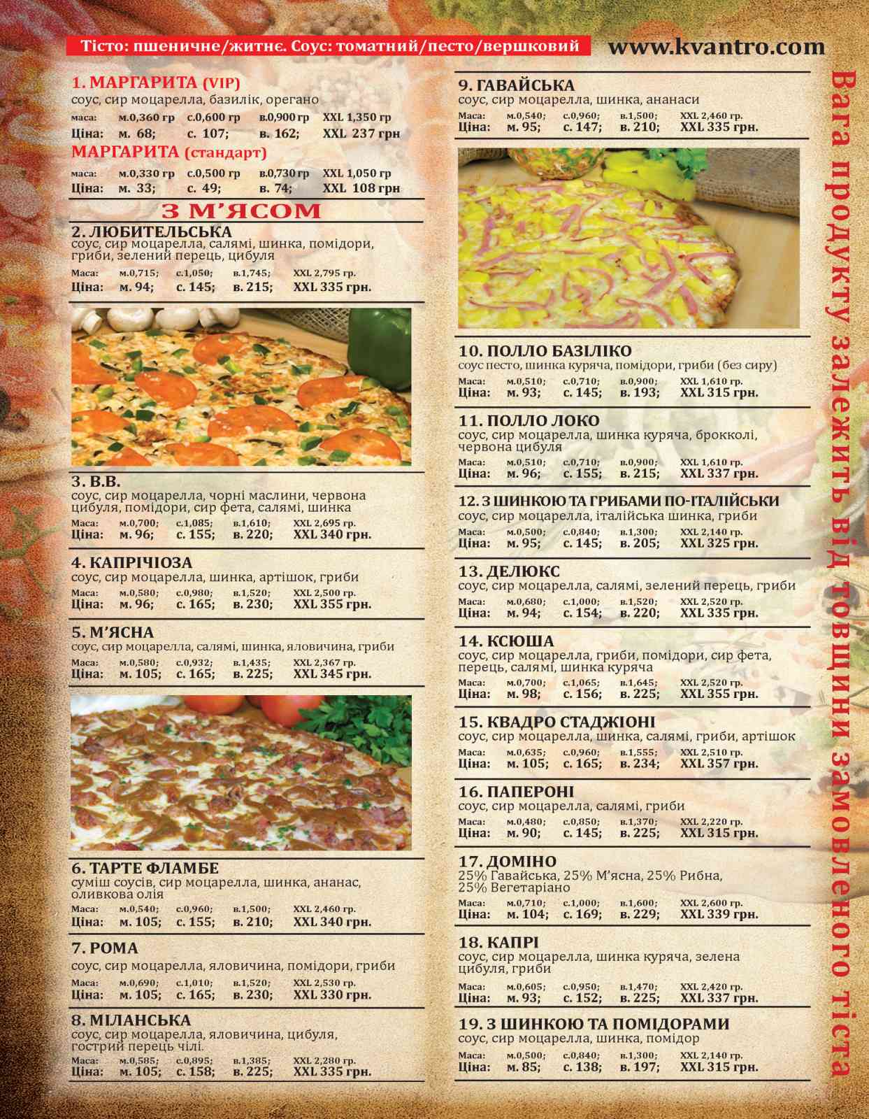 Піцерія Квантро Піца Бориспіль Kvantro Pizza delivery Borispil menu 8