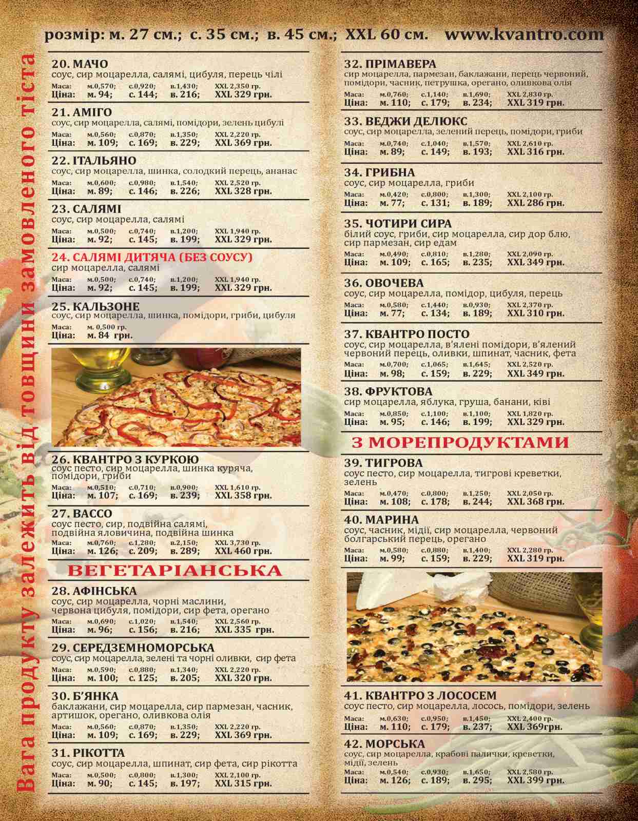 Піцерія Квантро Піца Бориспіль Kvantro Pizza delivery Borispil menu 9