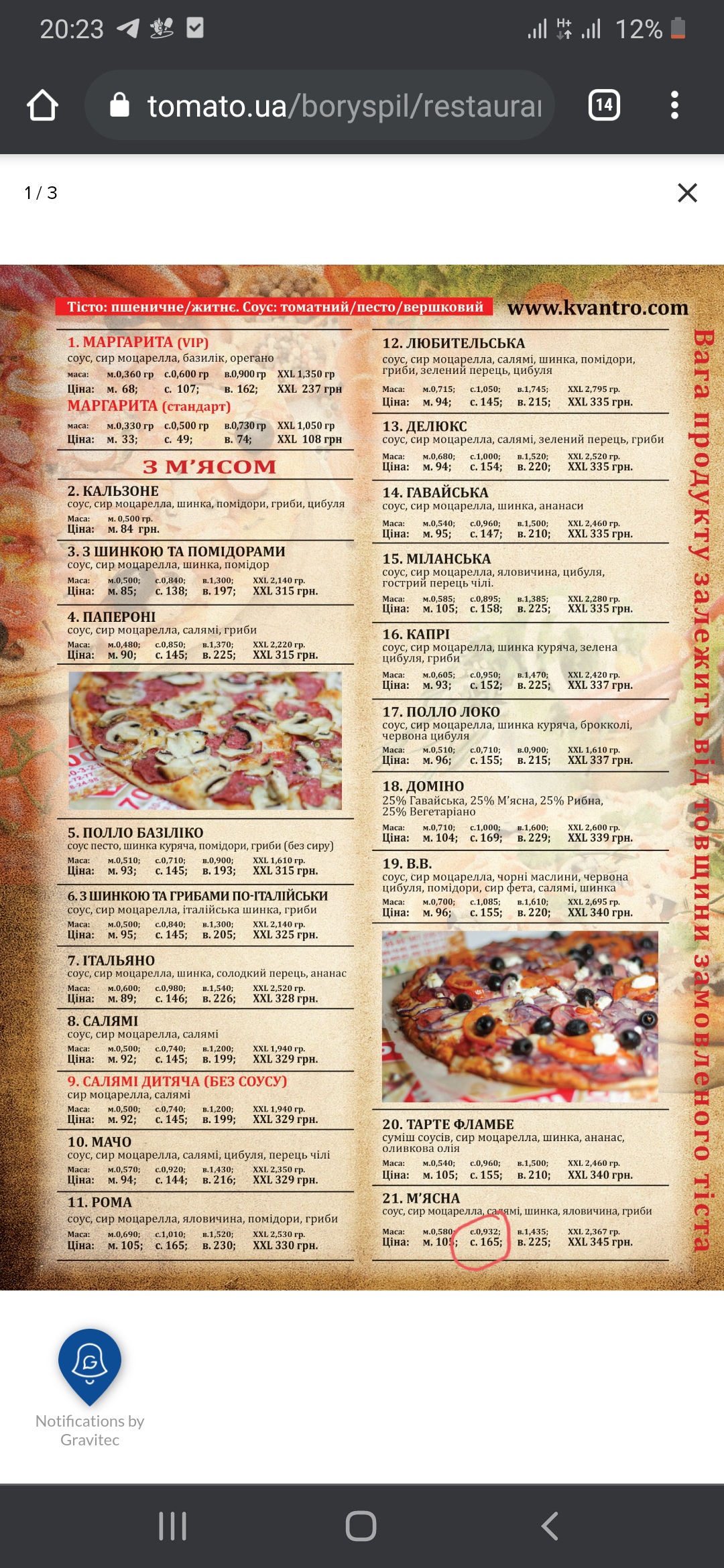 Піцерія Квантро Піца Бориспіль Kvantro Pizza delivery Borispil menu 11