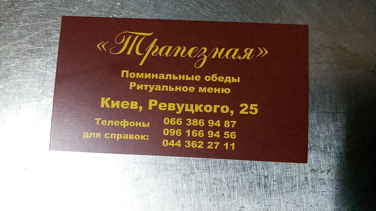Rytualʹne menu 1