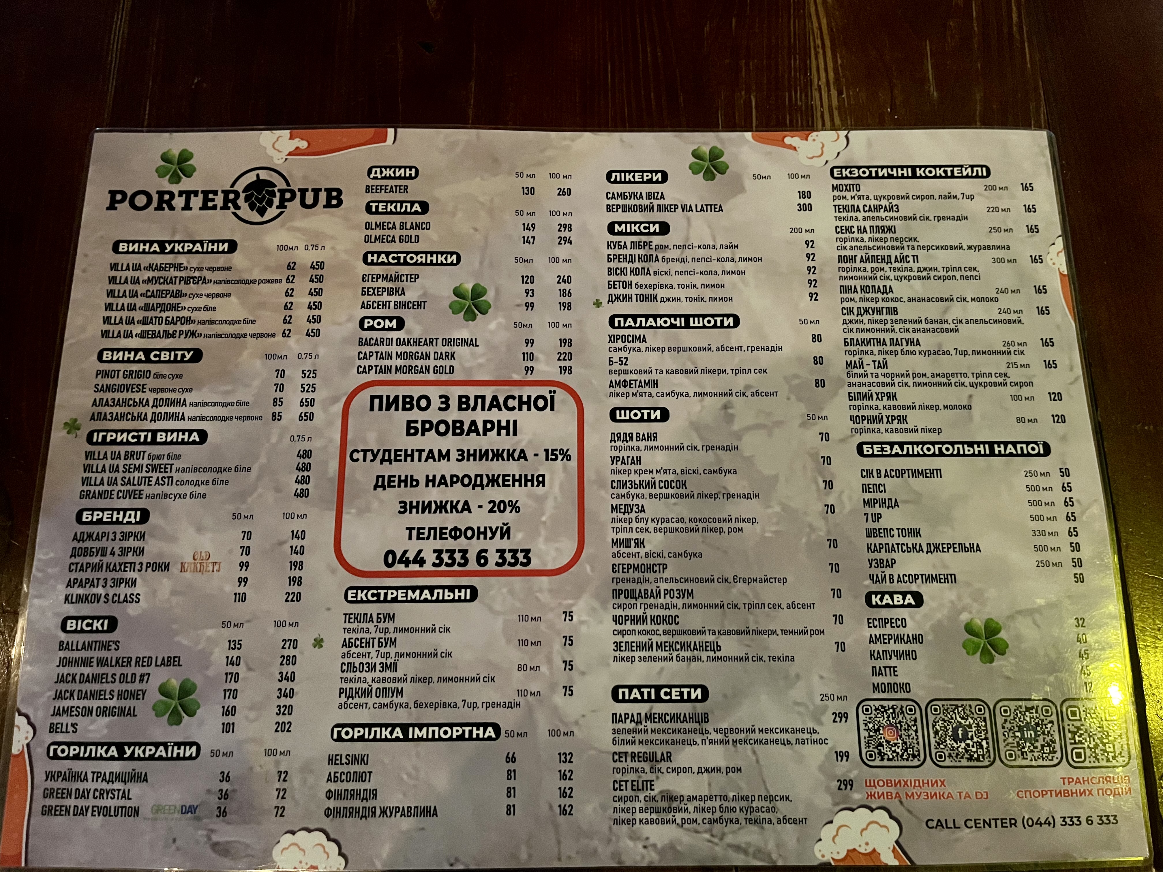 Mama ne goryui menu 1