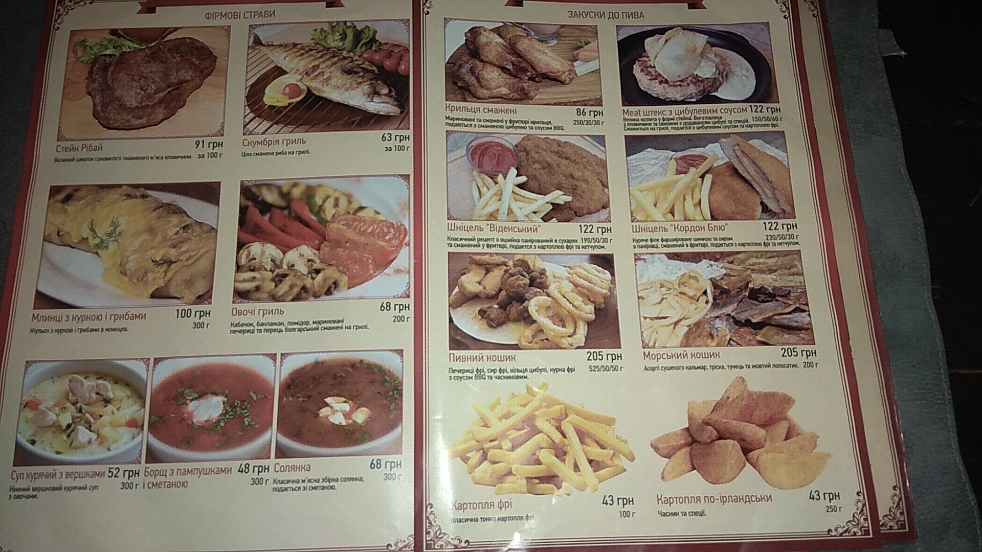 Mama ne goryui menu 4