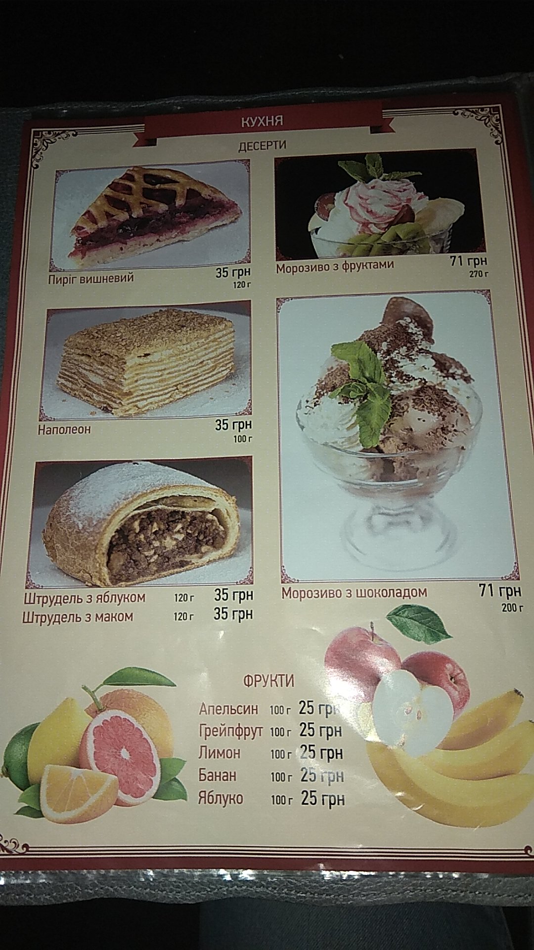 Mama ne goryui menu 7
