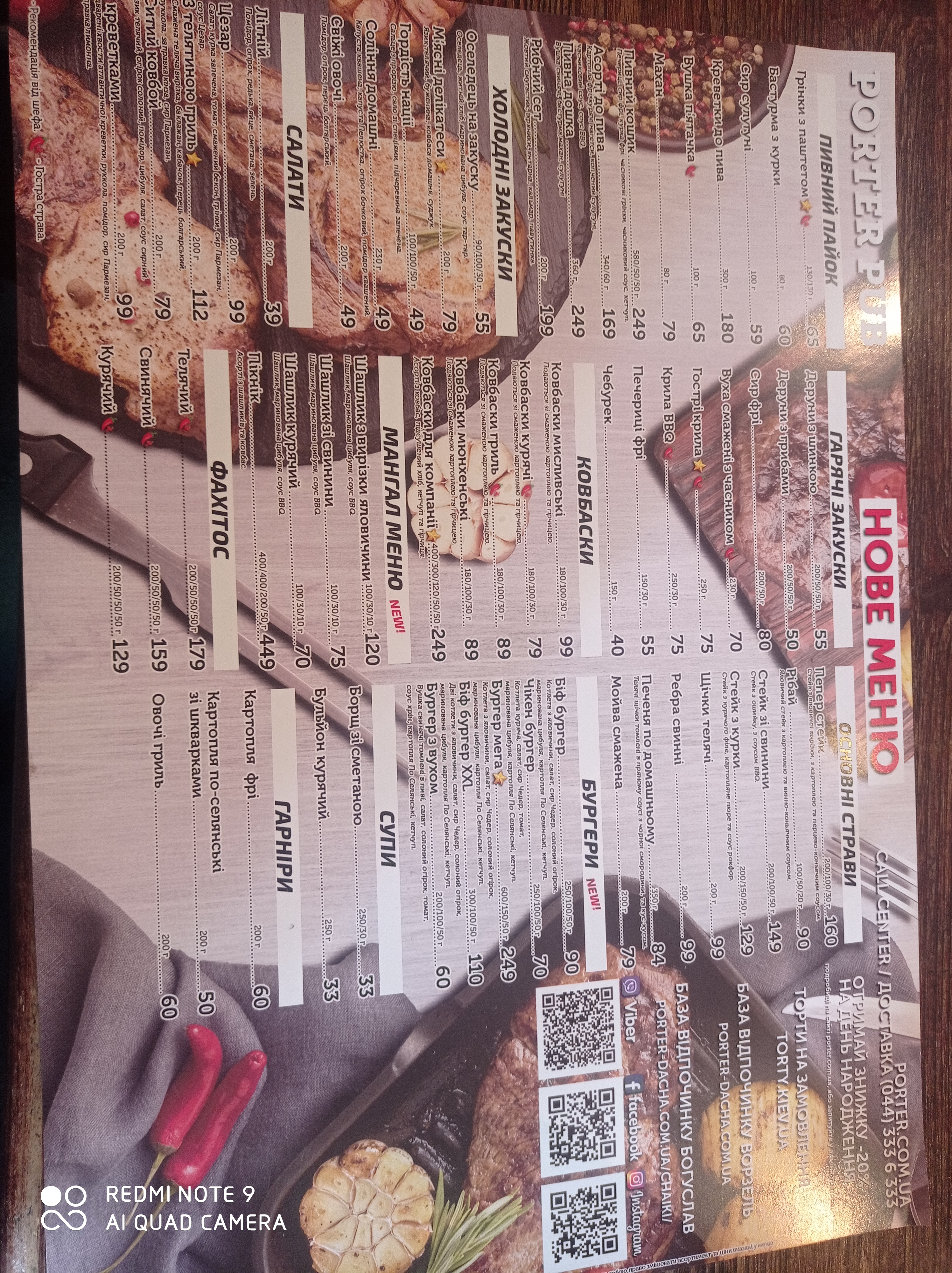 Mama ne goryui menu 8