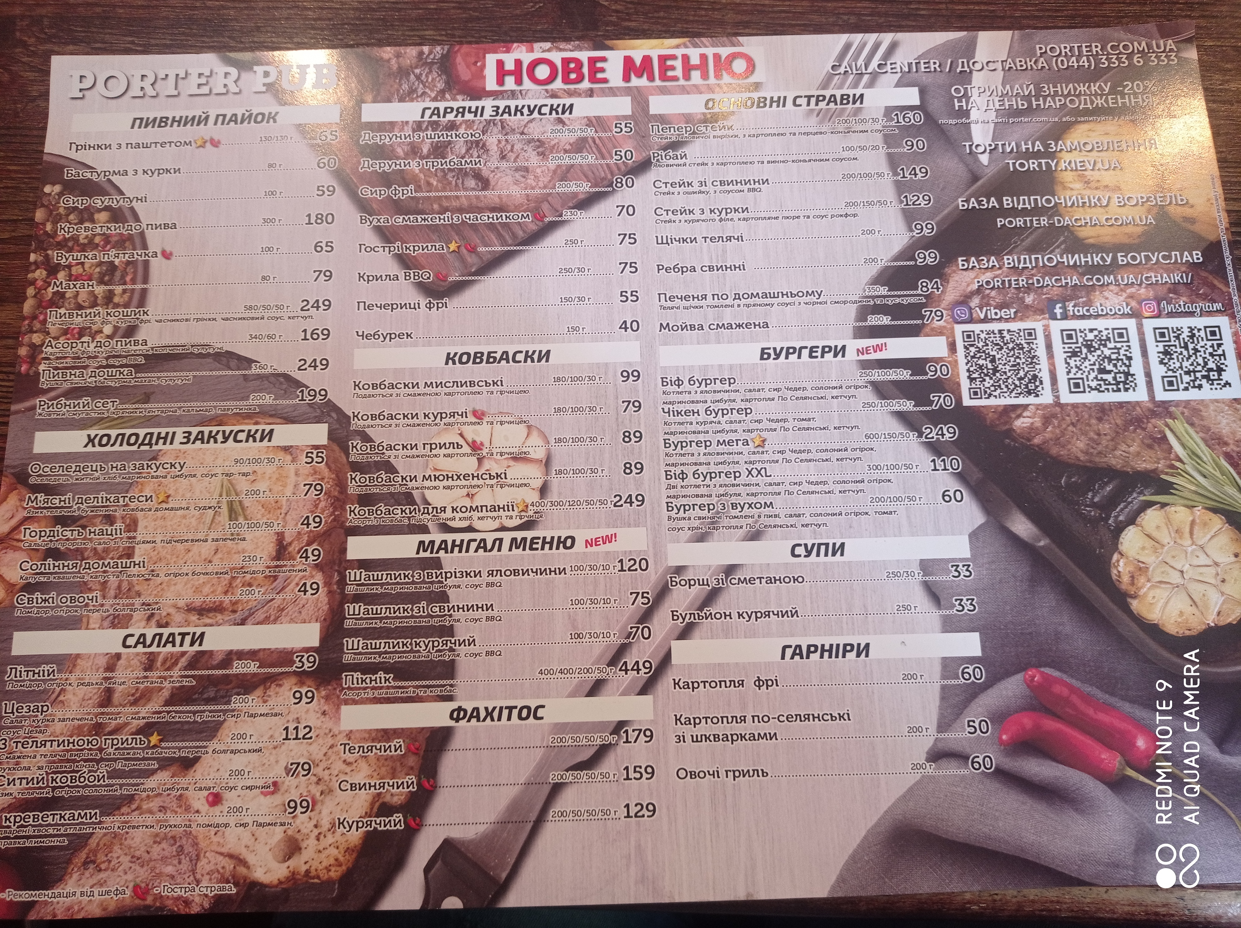 Mama ne goryui menu 9