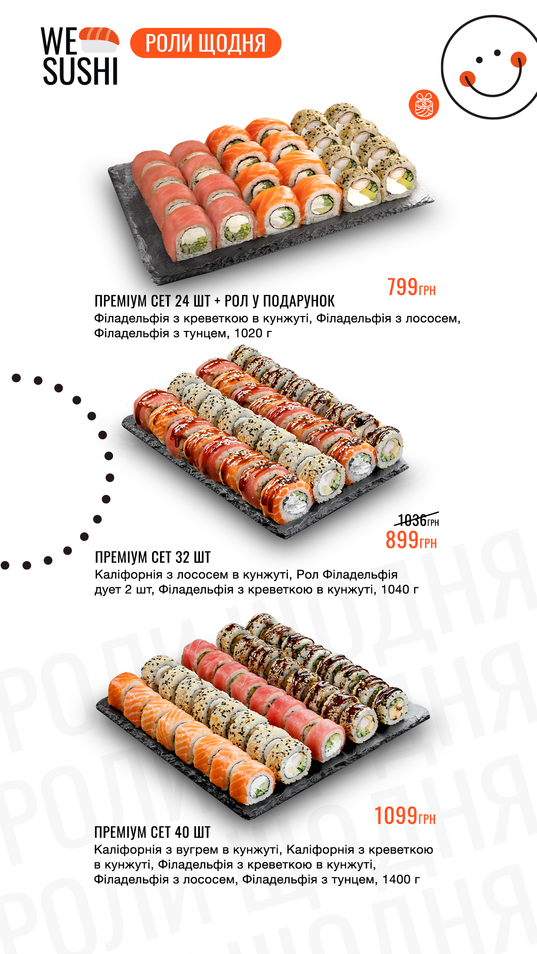 We Sushi menu 3