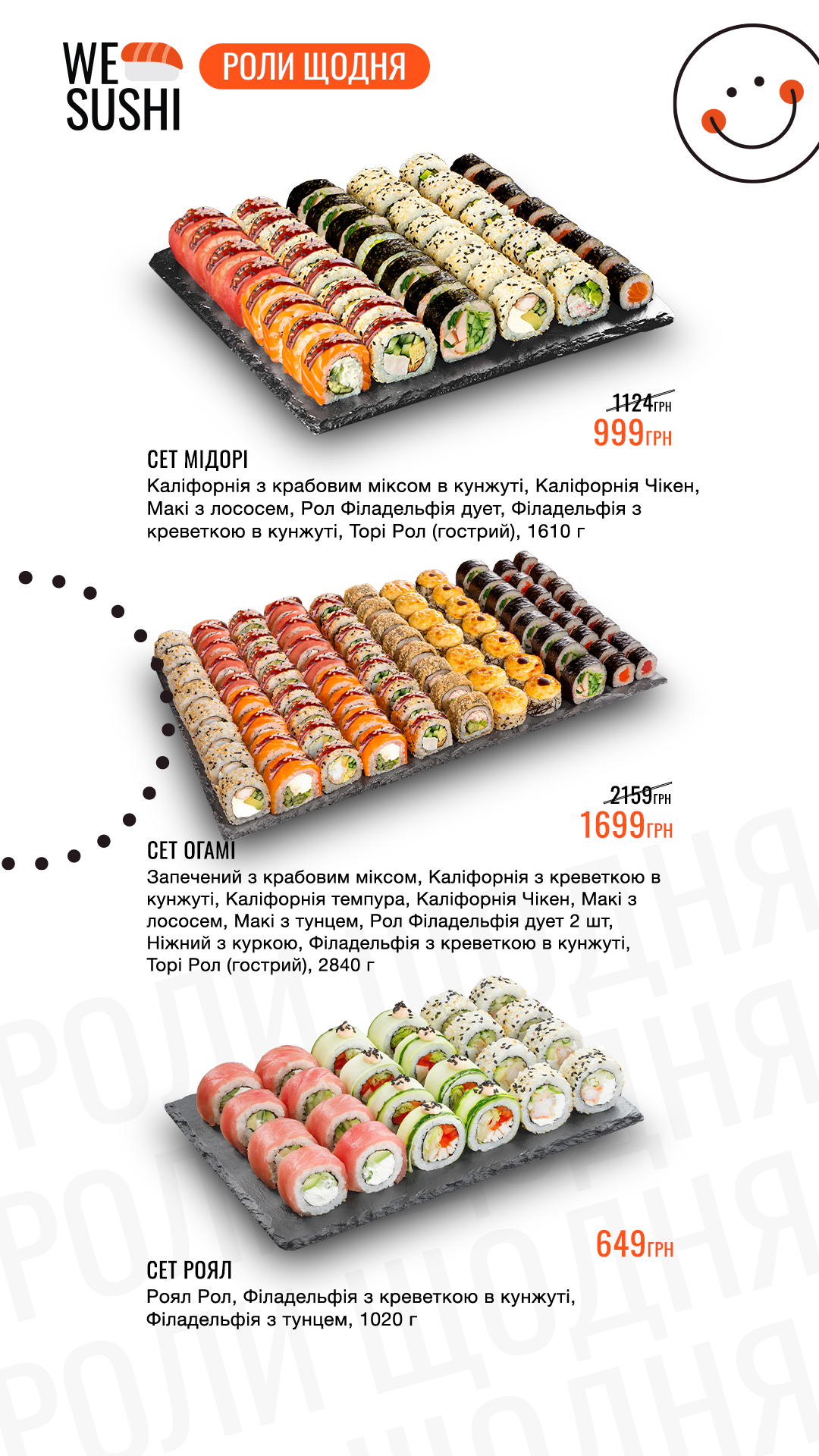 We Sushi menu 7