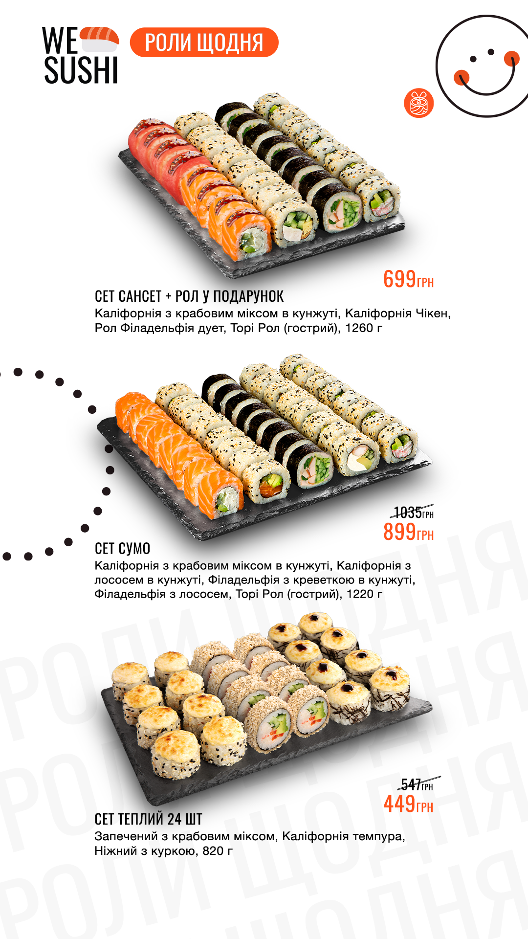 We Sushi menu 8