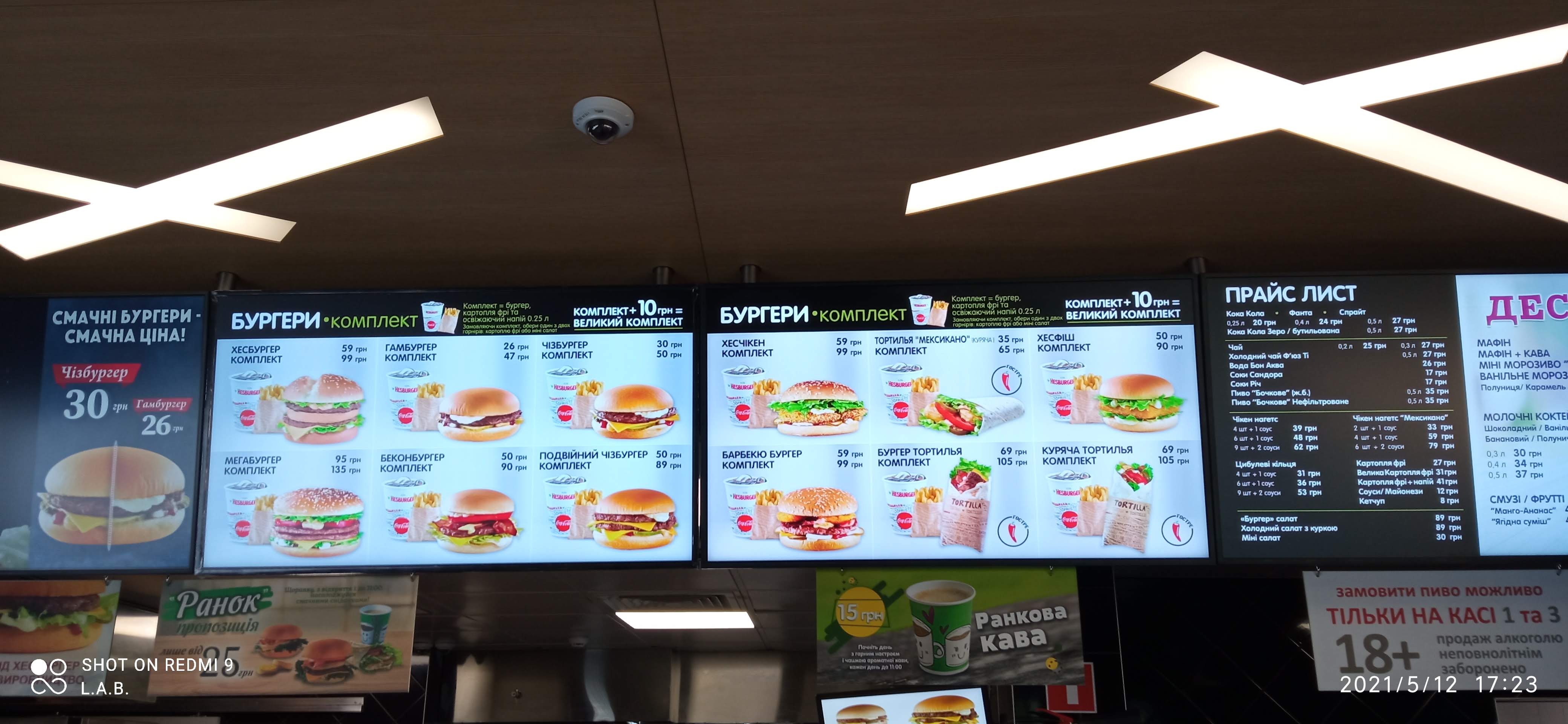 Hesburger Boryspil Shchastlyve menu 2