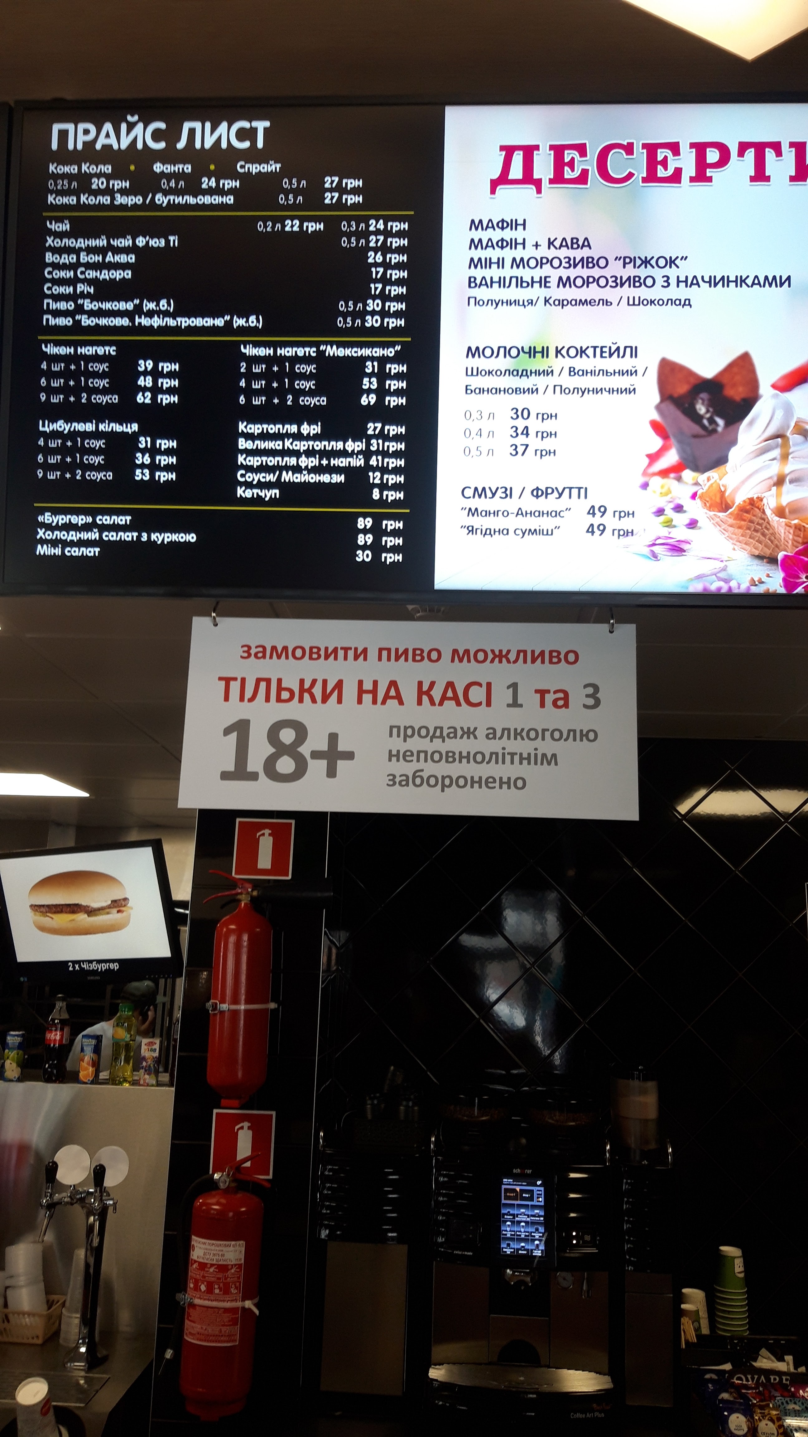 Hesburger Boryspil Shchastlyve menu 4