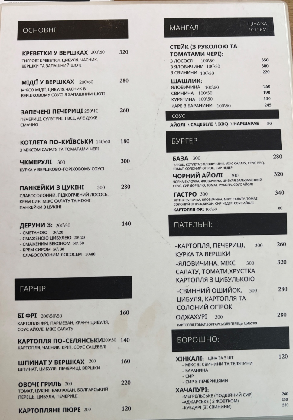 GASTROLOVE menu 1