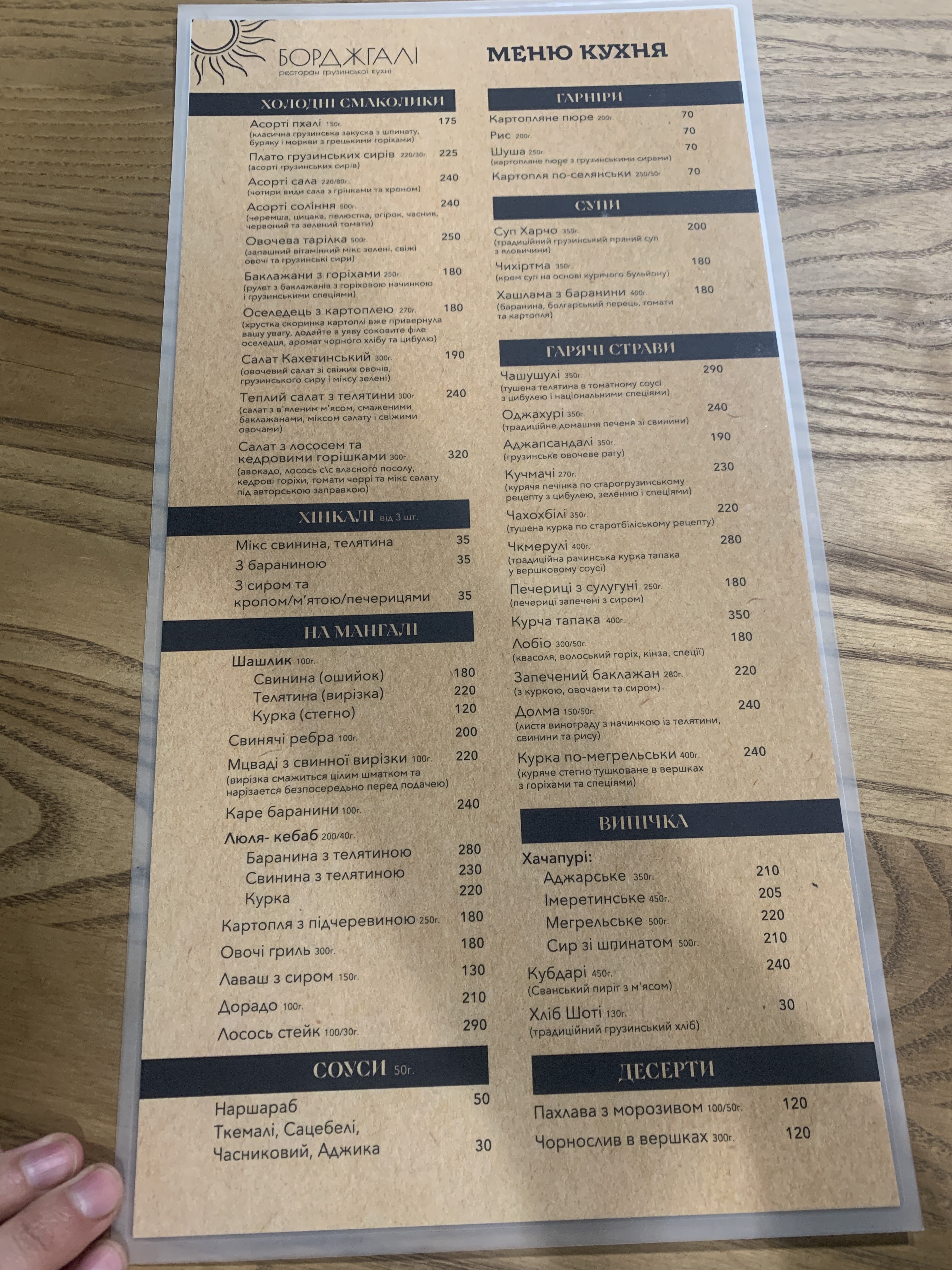 GASTROLOVE menu 2