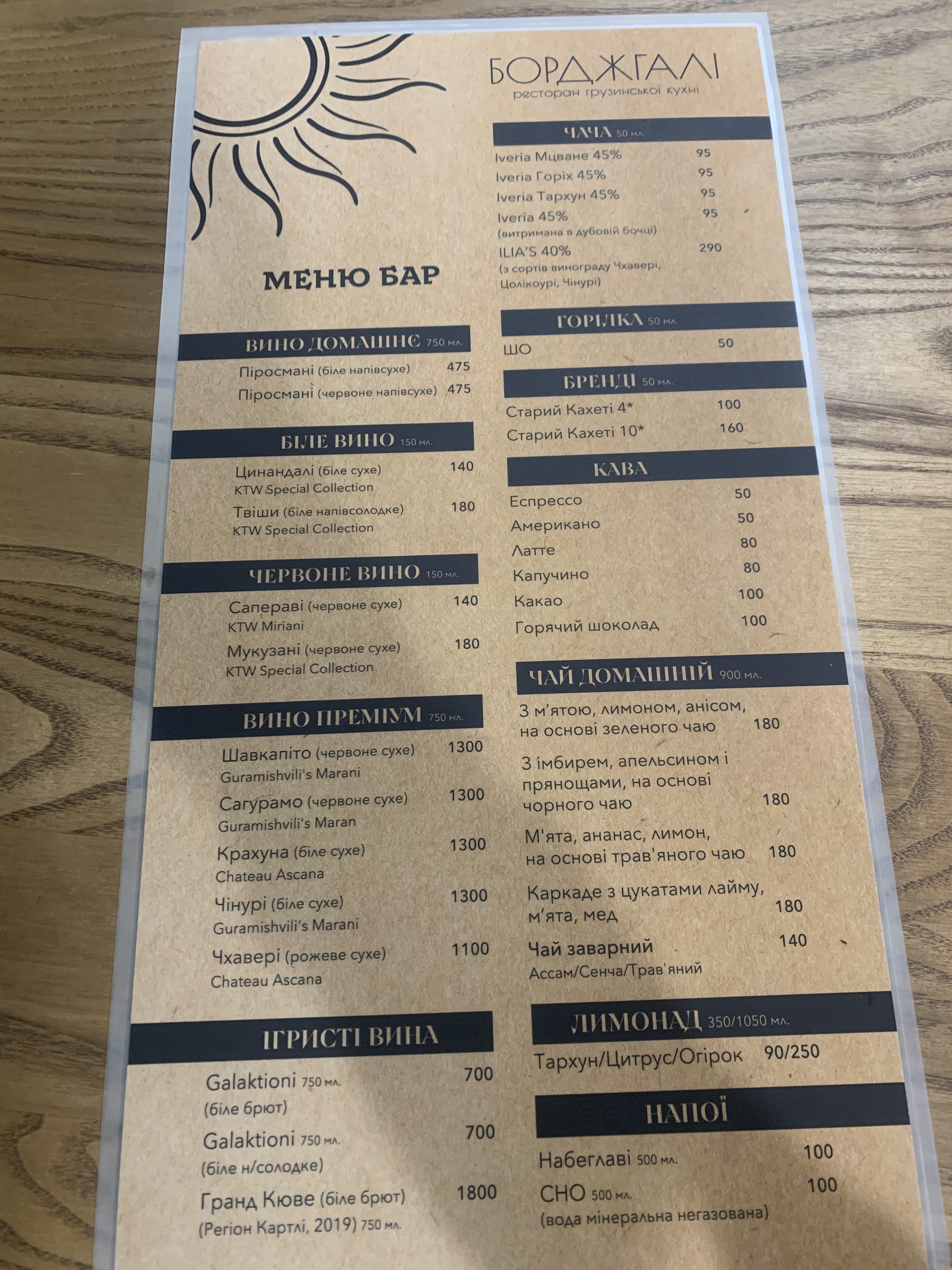 GASTROLOVE menu 3