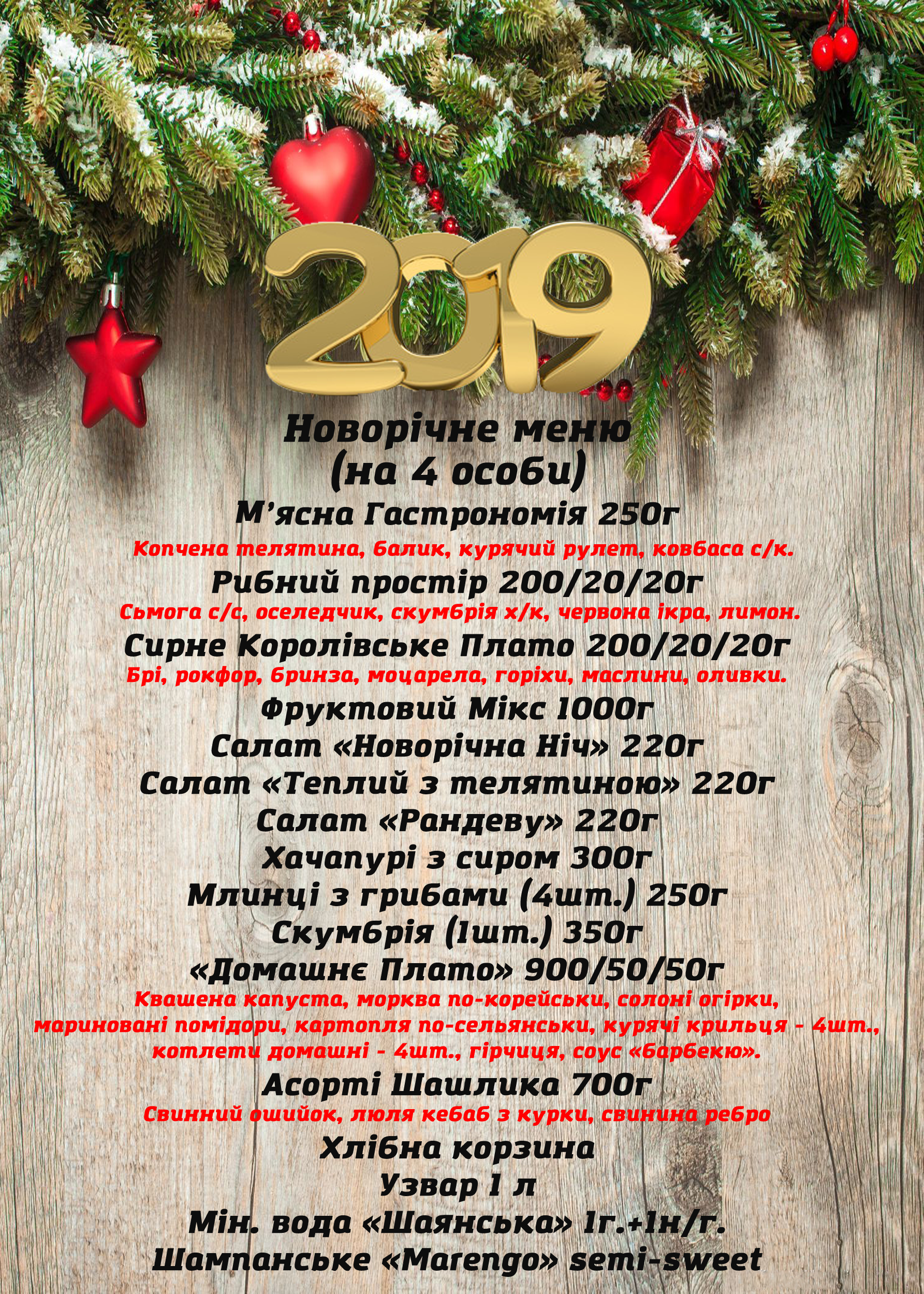 Khazar-Lankaran menu 2