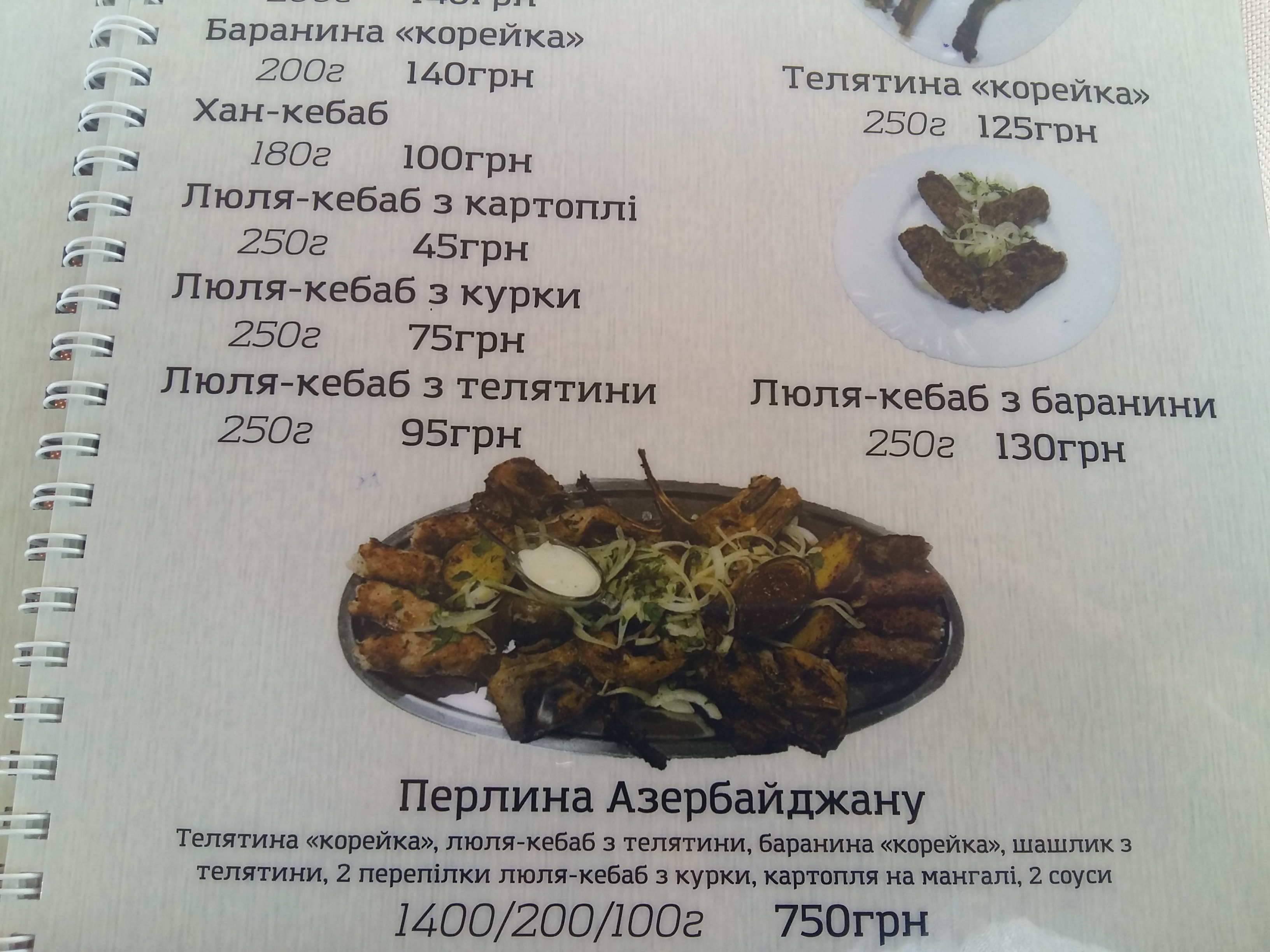 Khazar-Lankaran menu 3