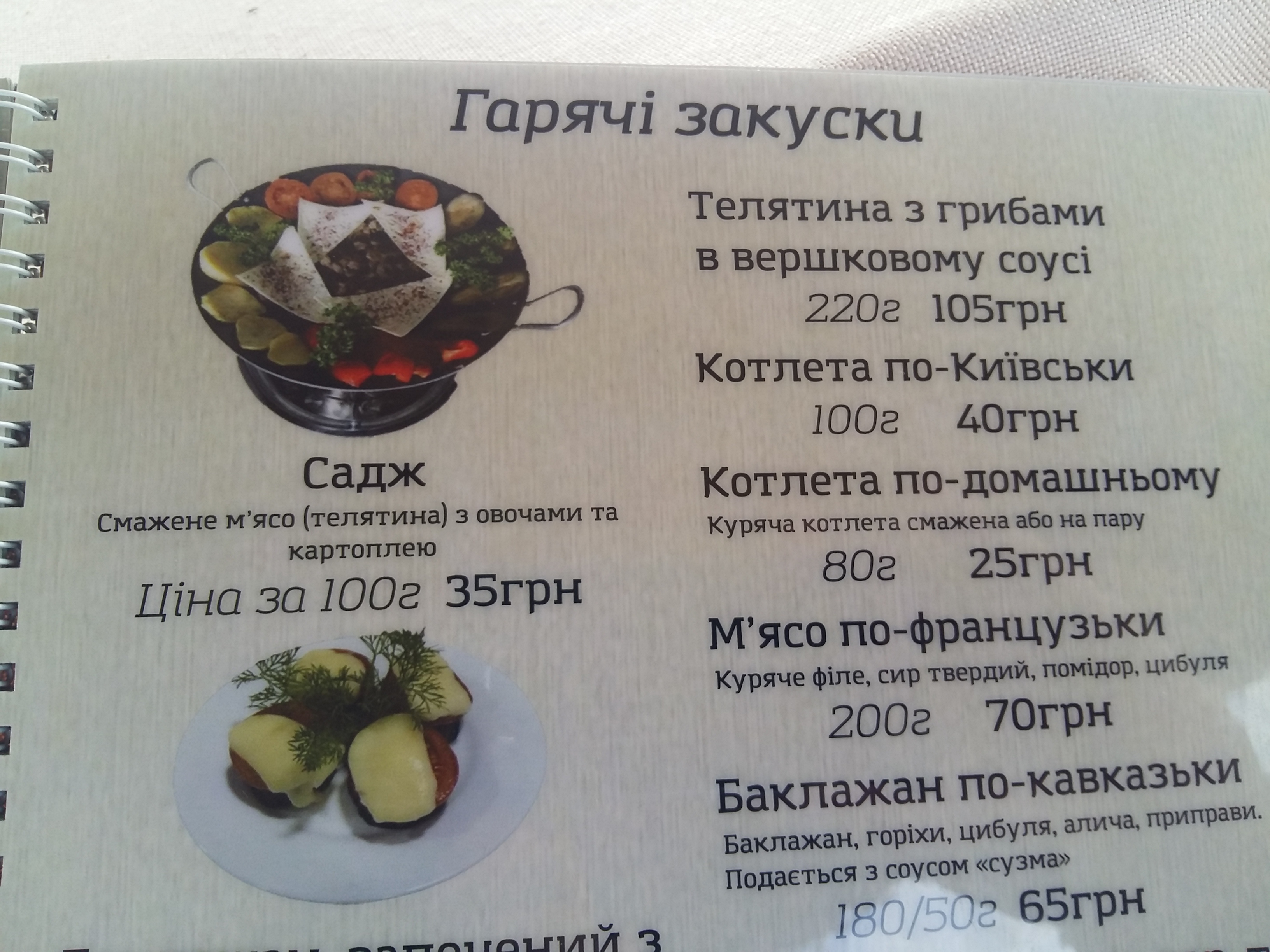 Khazar-Lankaran menu 4