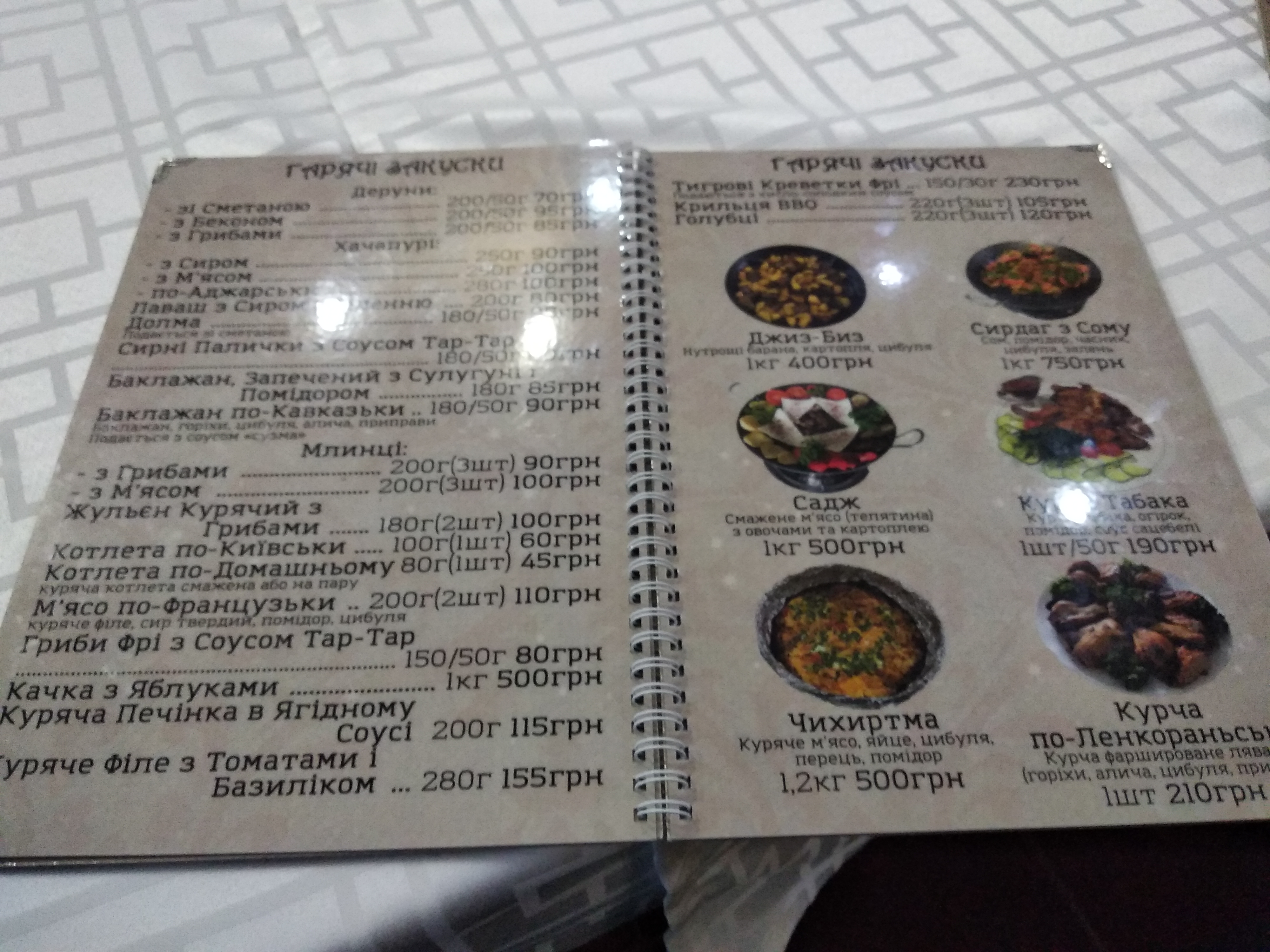 Khazar-Lankaran menu 6