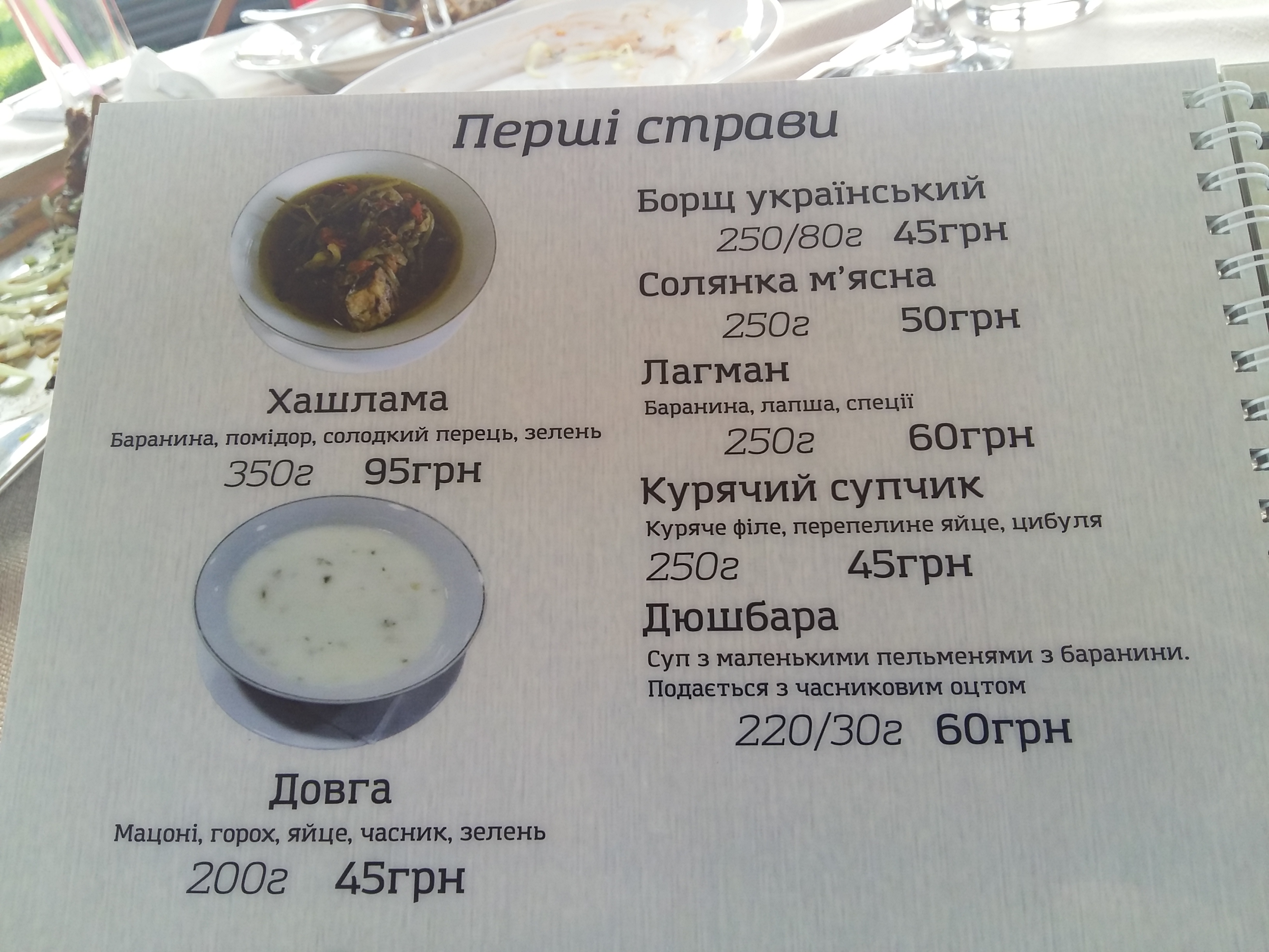 Khazar-Lankaran menu 7