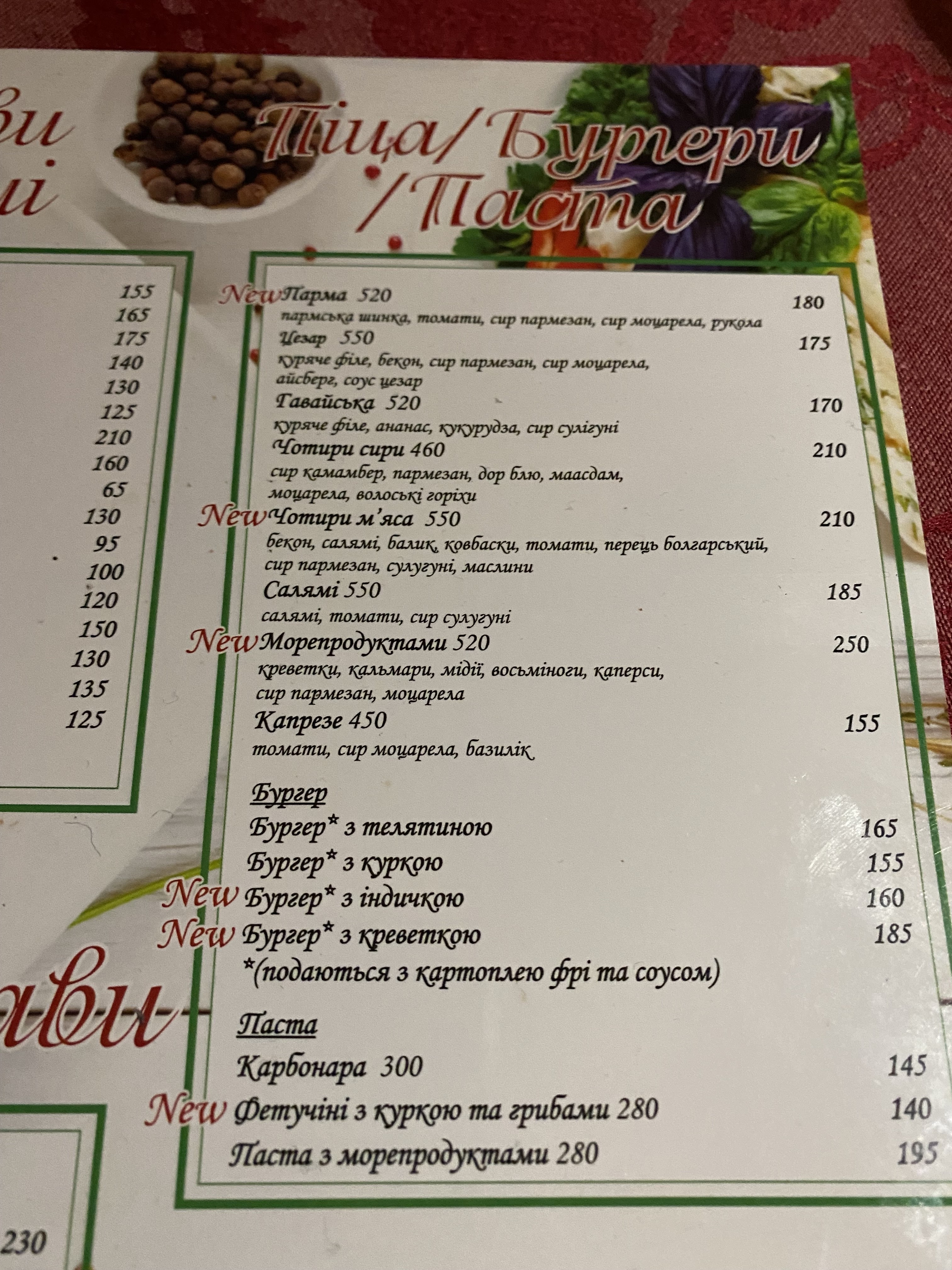 Hotelʹno-Restorannyy Kompleks Raysʹkyy Dvoryk menu 6