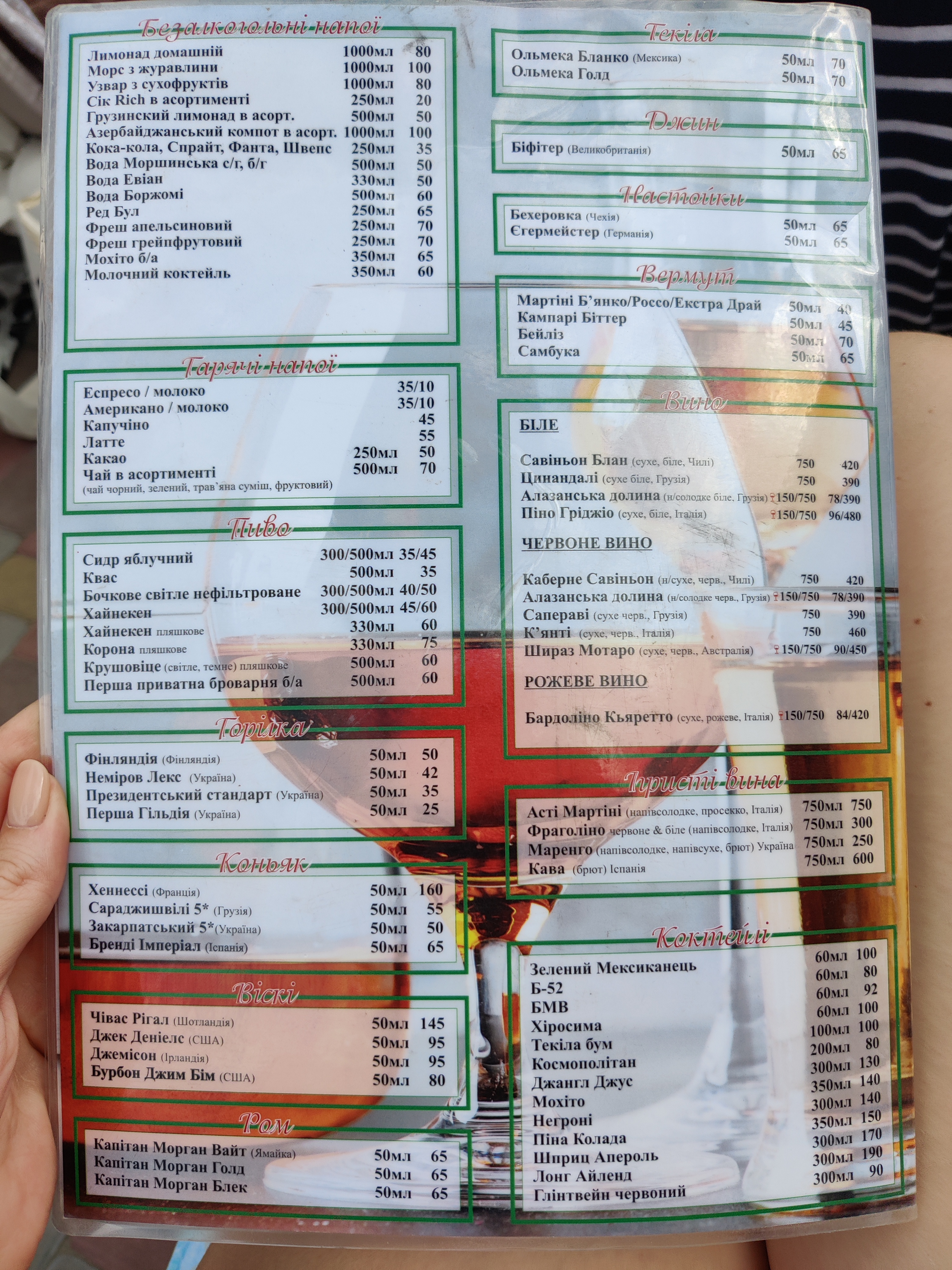 Hotelʹno-Restorannyy Kompleks Raysʹkyy Dvoryk menu 7