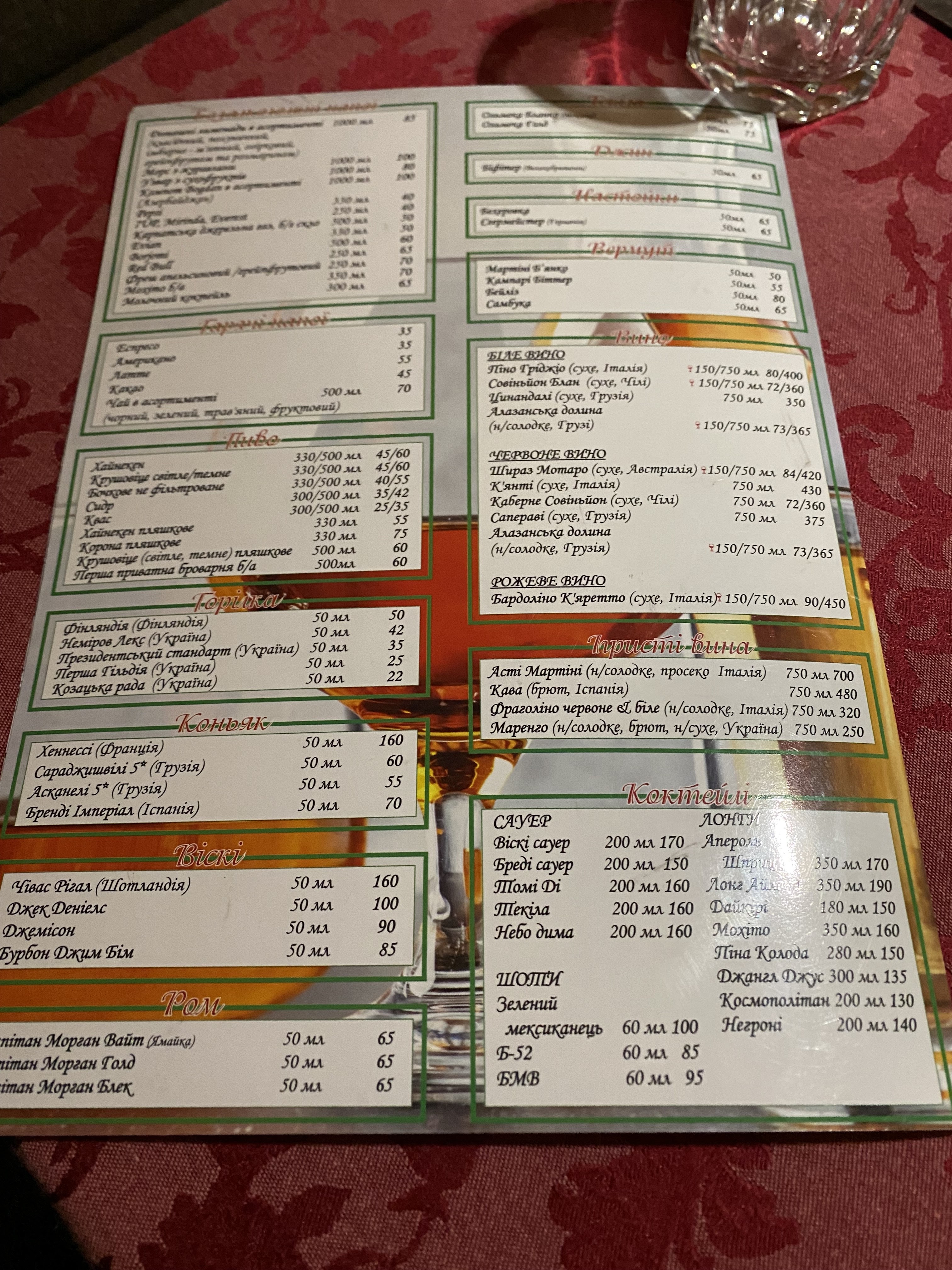 Hotelʹno-Restorannyy Kompleks Raysʹkyy Dvoryk menu 10