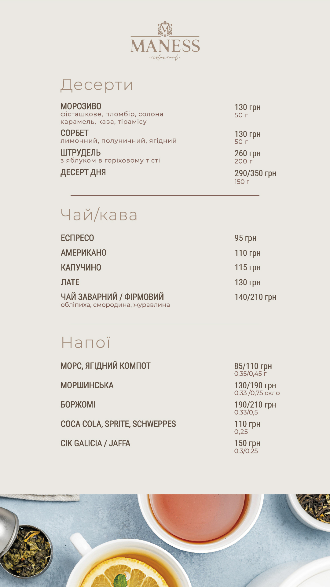 Ресторан «MANESS» menu 5