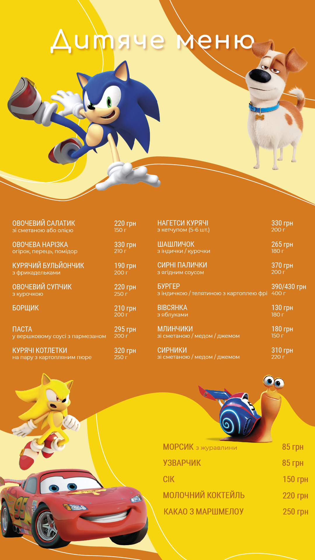 Ресторан «MANESS» menu 6