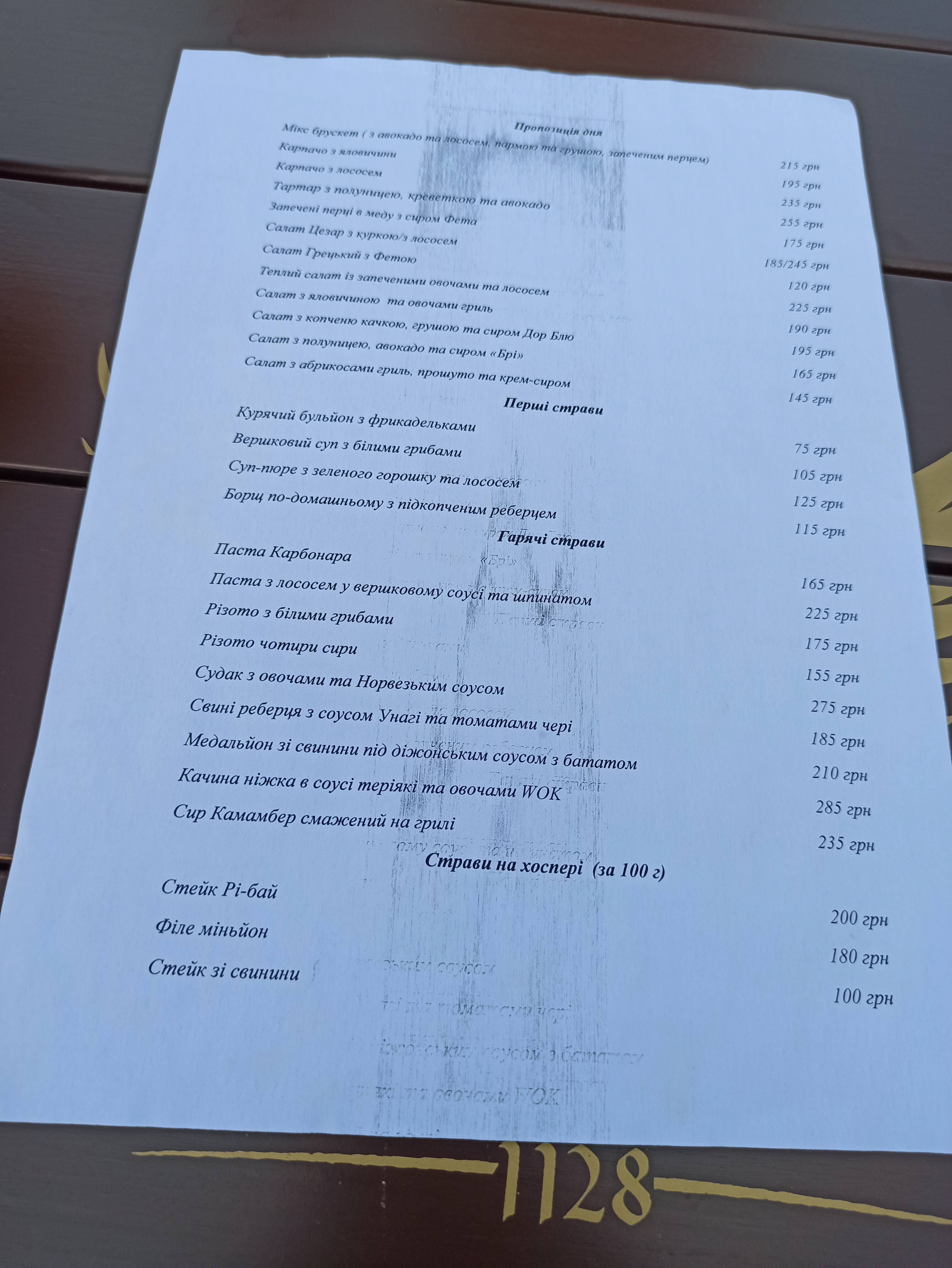 Ресторан «MANESS» menu 12