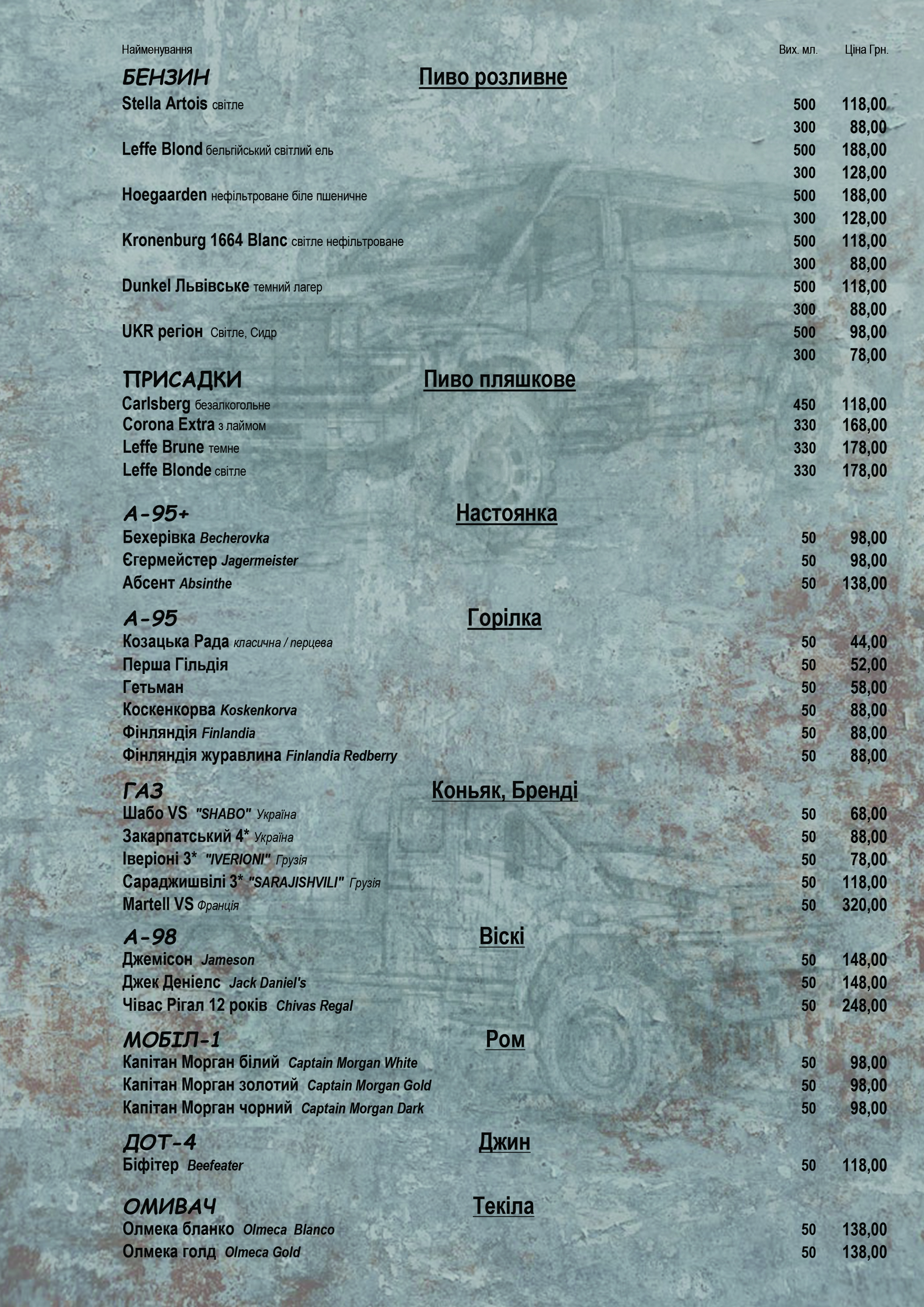 Ресторан Drive Club 4Х4 / Автомийка 4Х4 menu 2