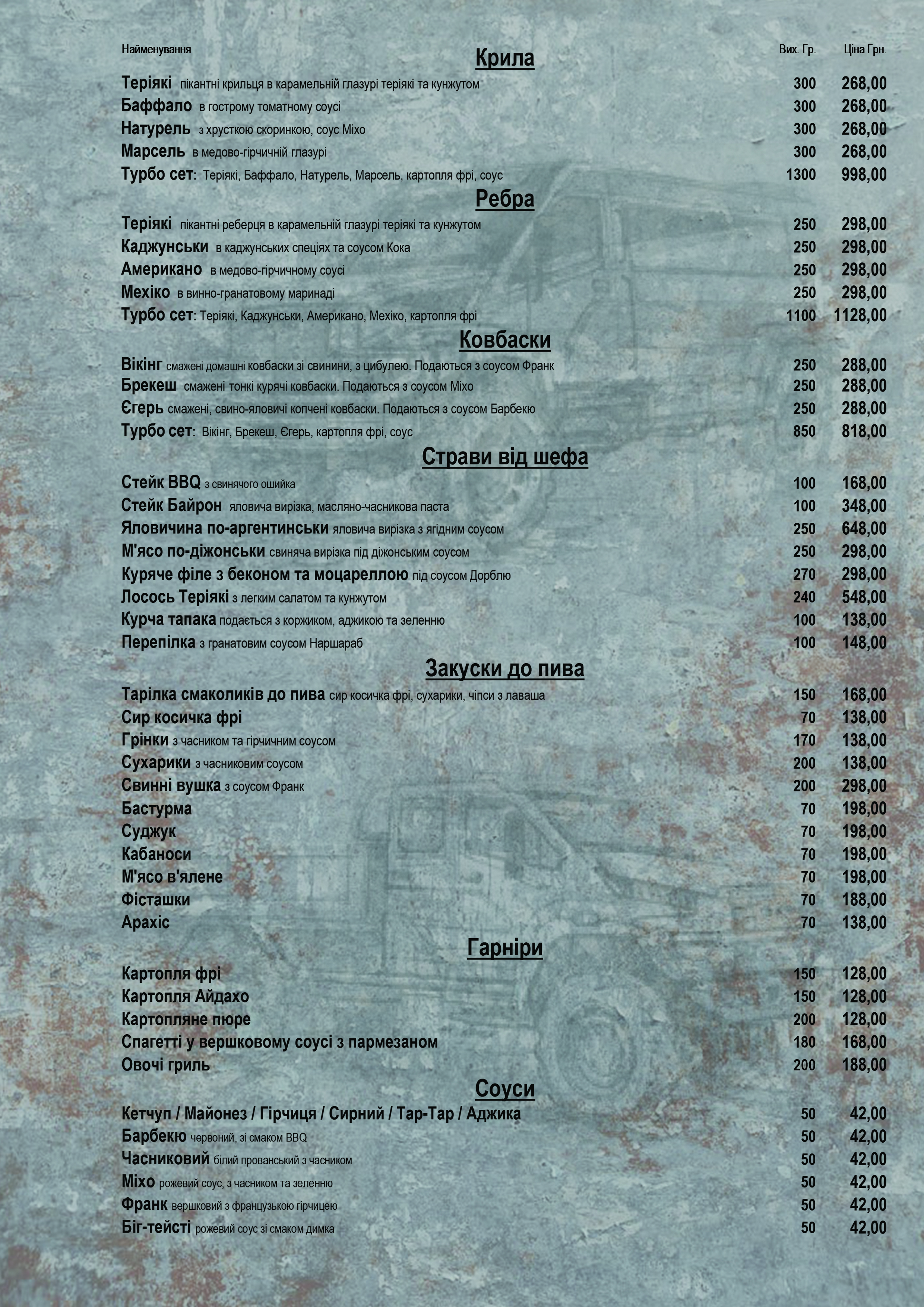 Ресторан Drive Club 4Х4 / Автомийка 4Х4 menu 6