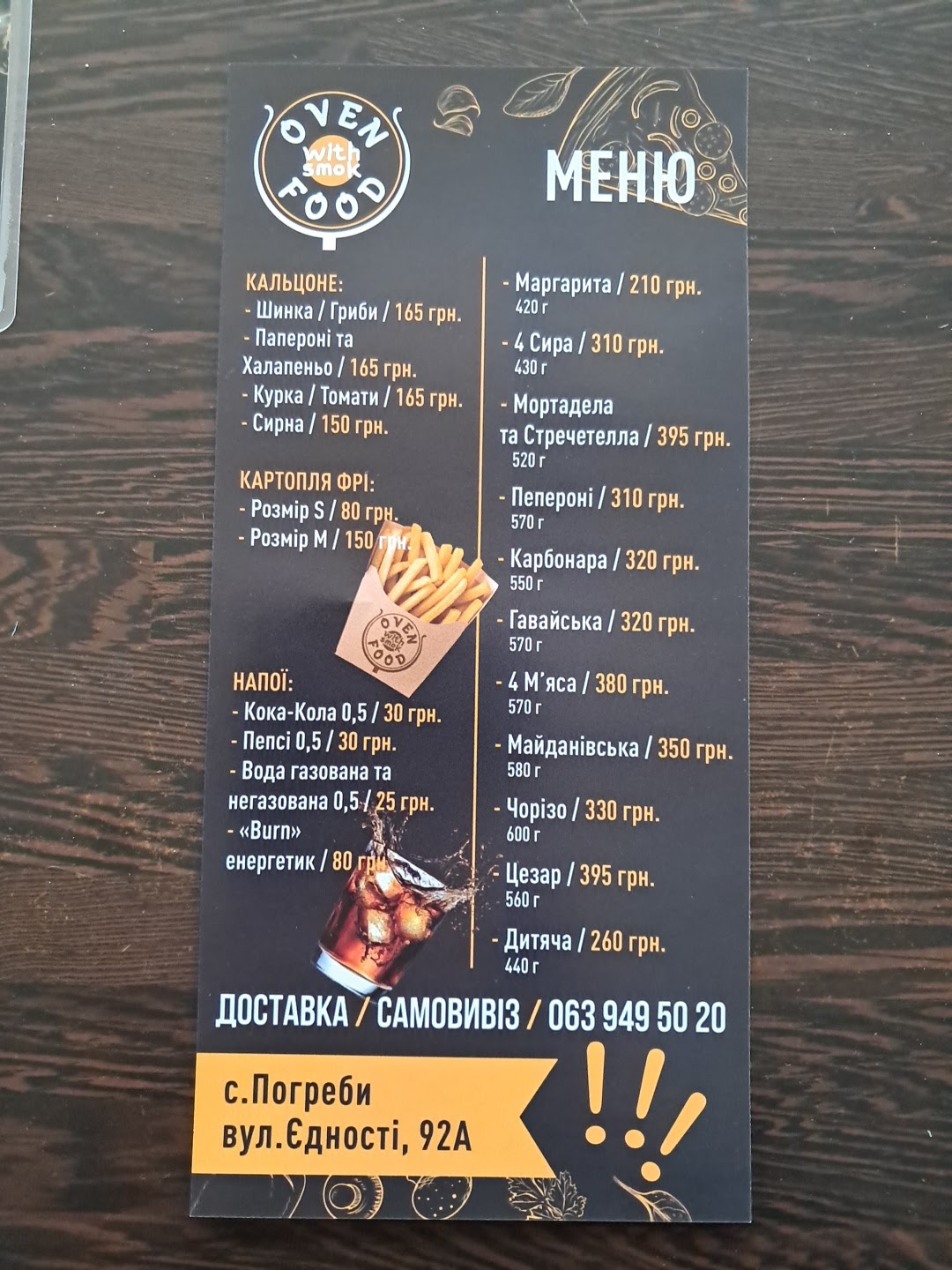 Піцерія "Oven Food" menu 2