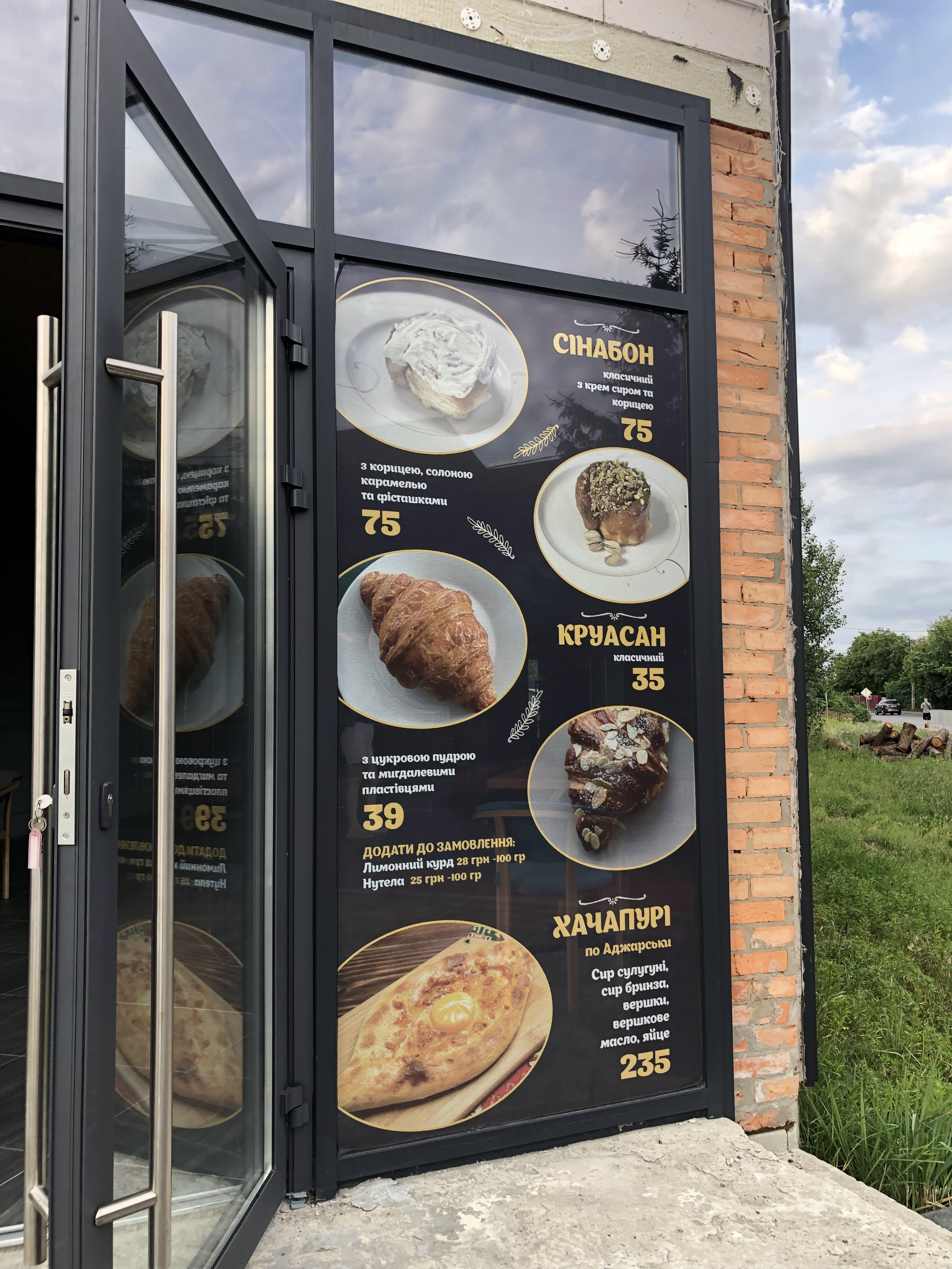 Піцерія Pizza-Maysternya menu 1