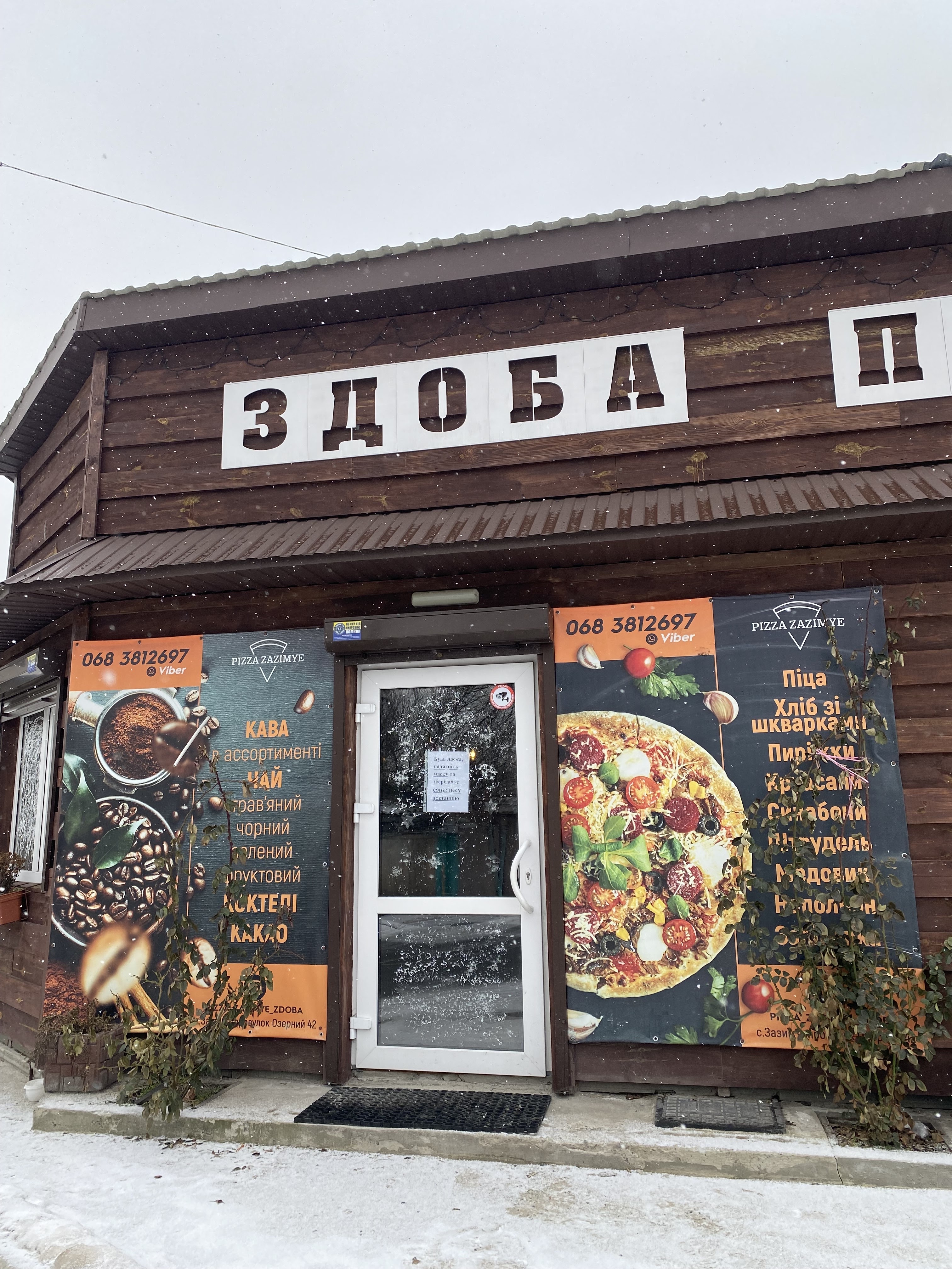 Pitsa Na Drovakh menu 1