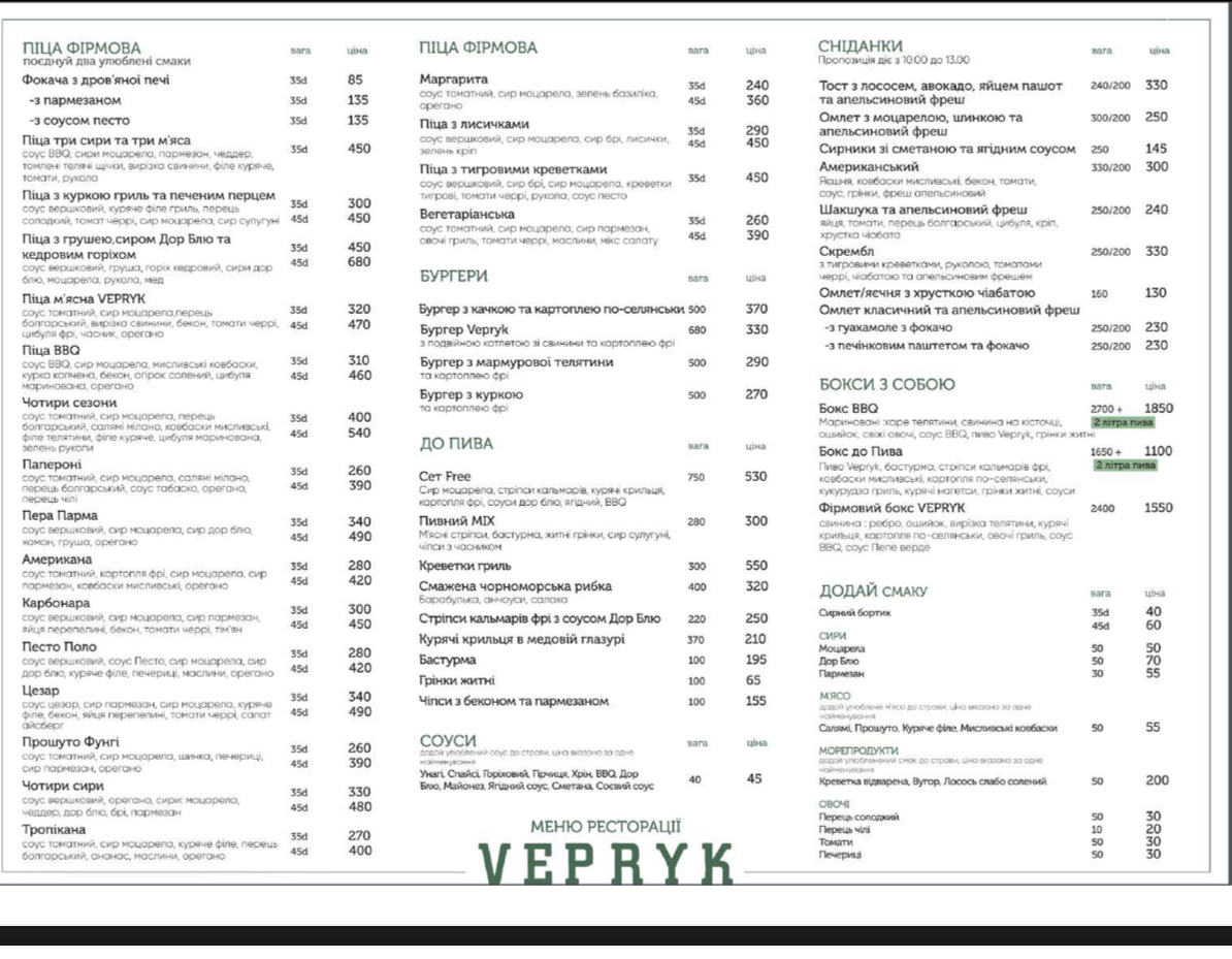 Ресторація Vepryk menu 9