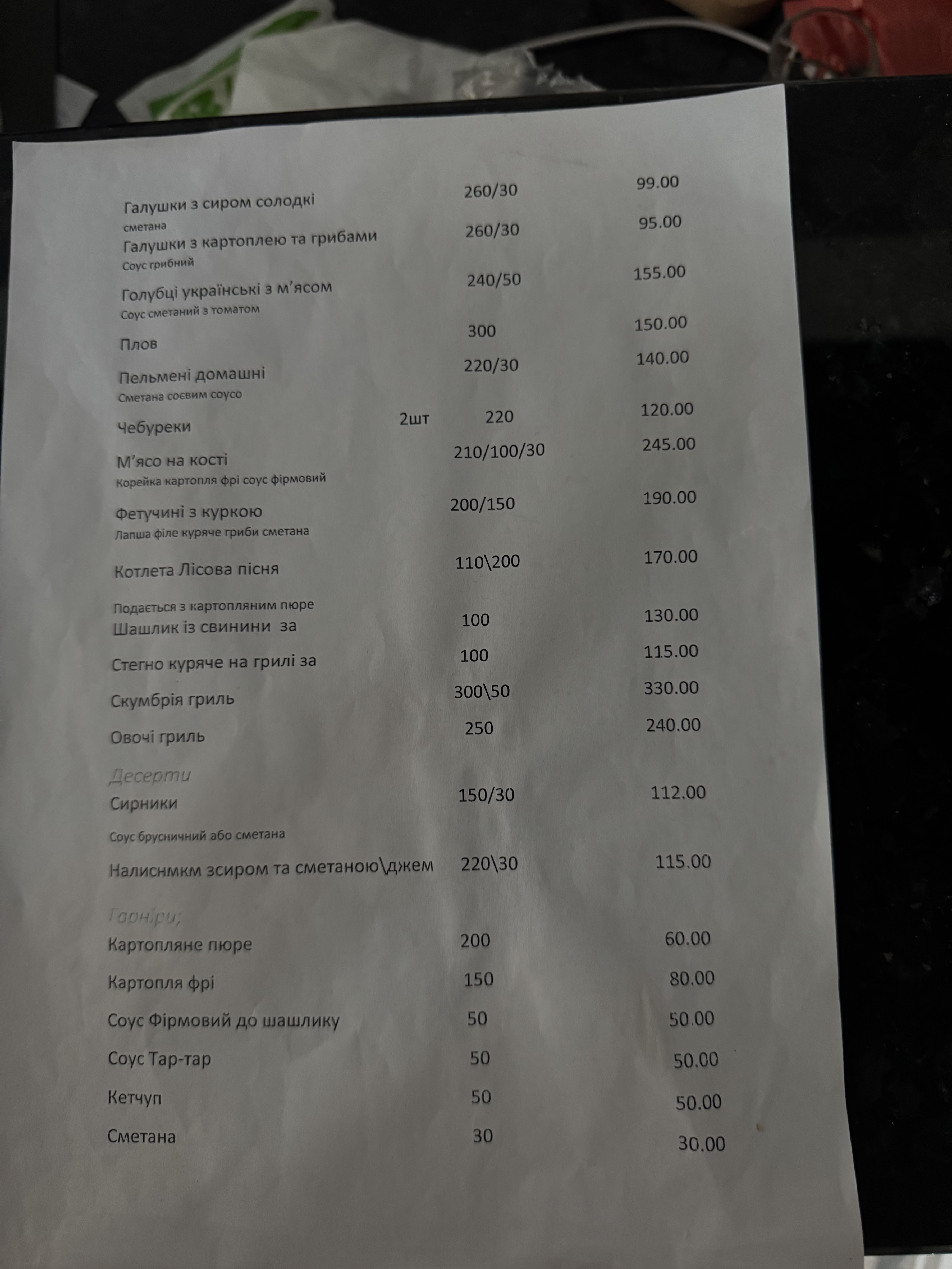 Кафе Kulish menu 2