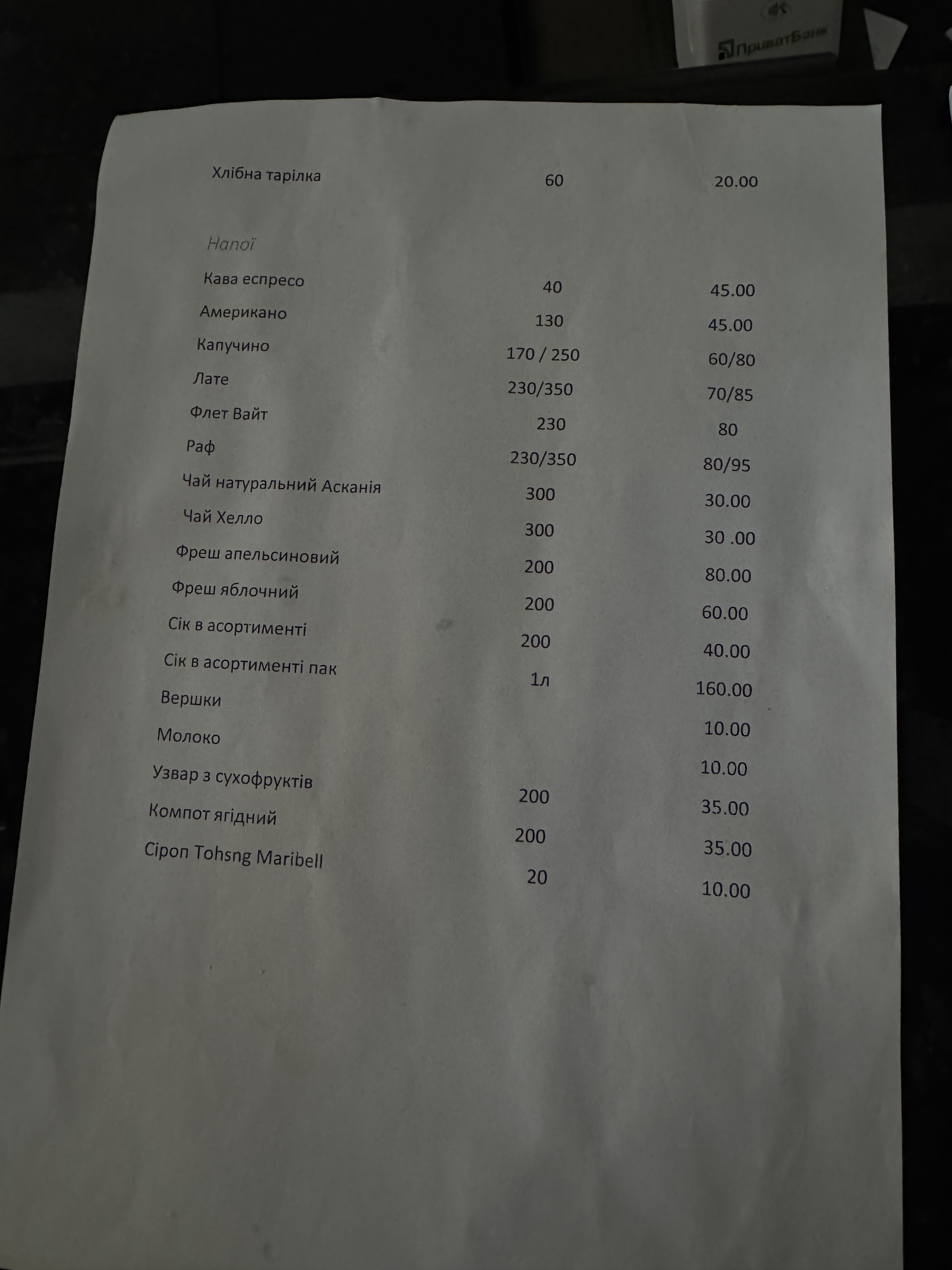 Кафе Kulish menu 3