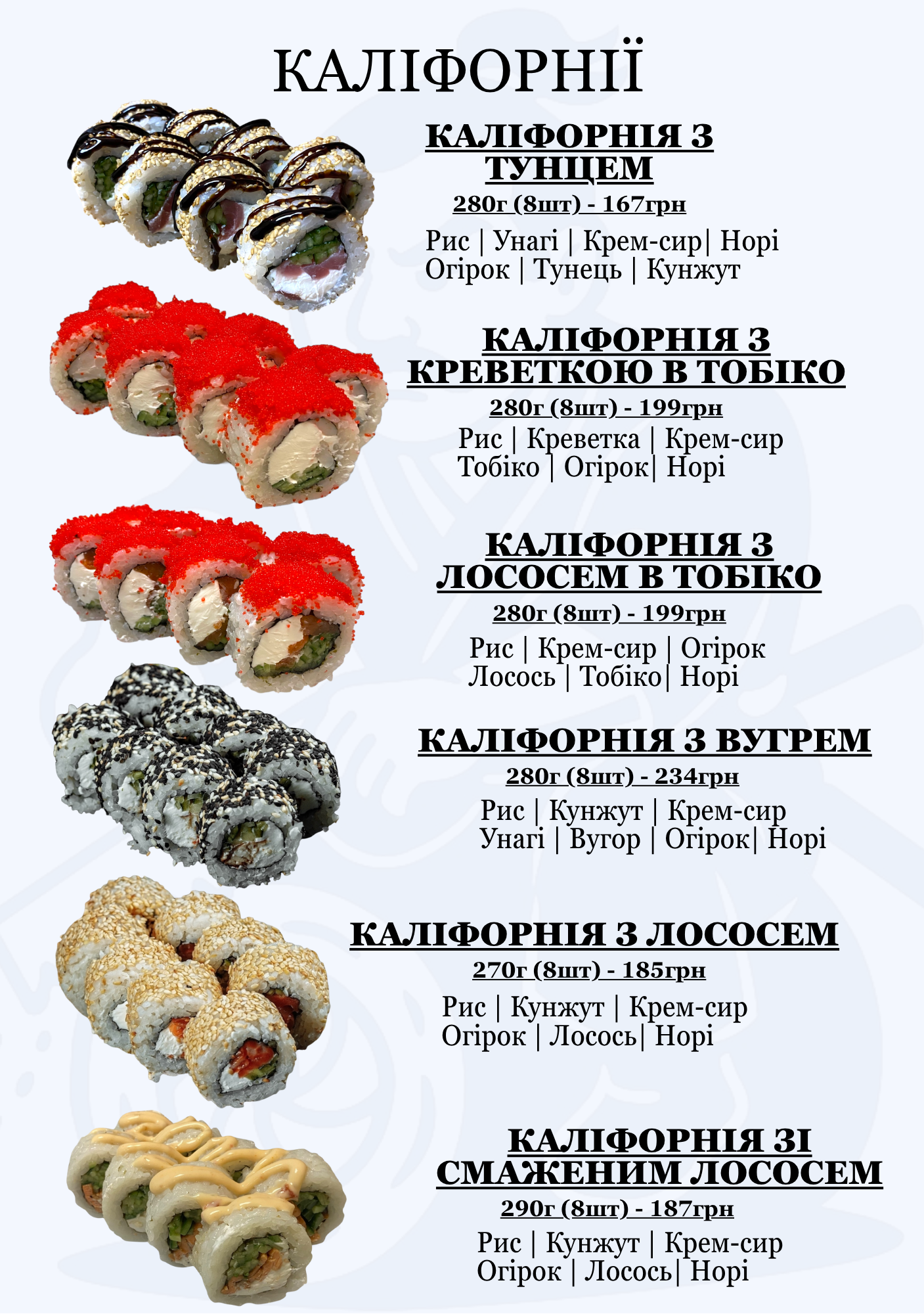 KUSHTUI menu 1