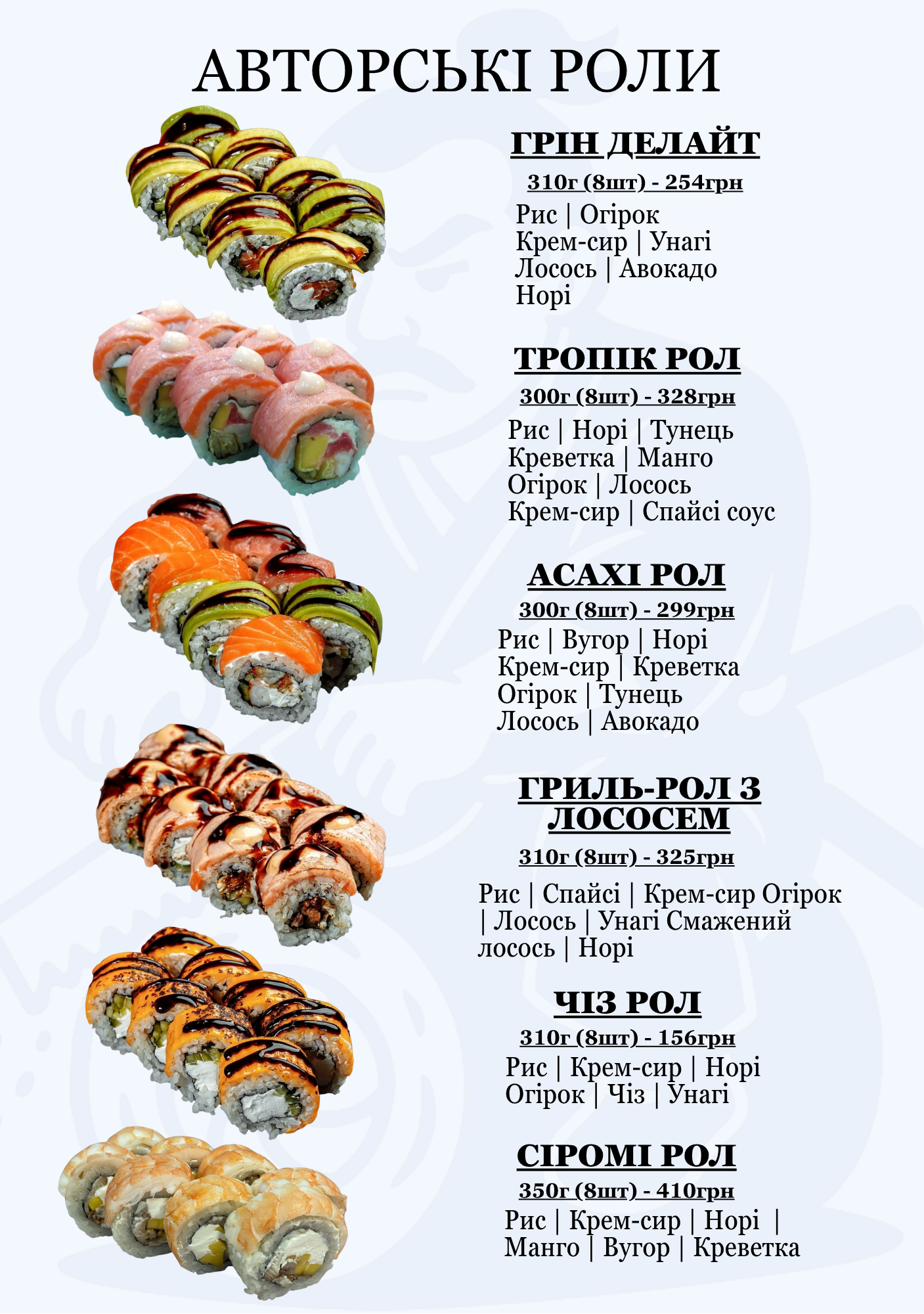 KUSHTUI menu 2