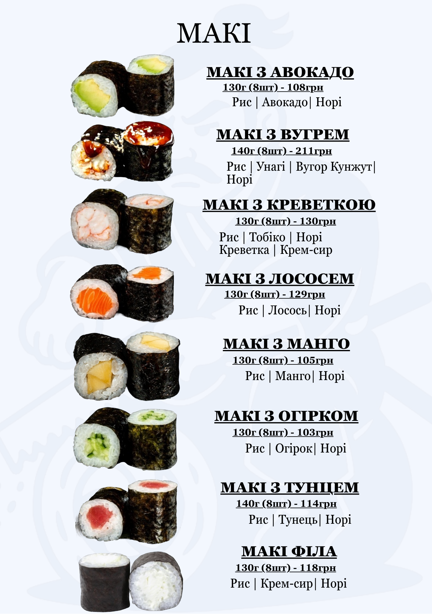 KUSHTUI menu 3